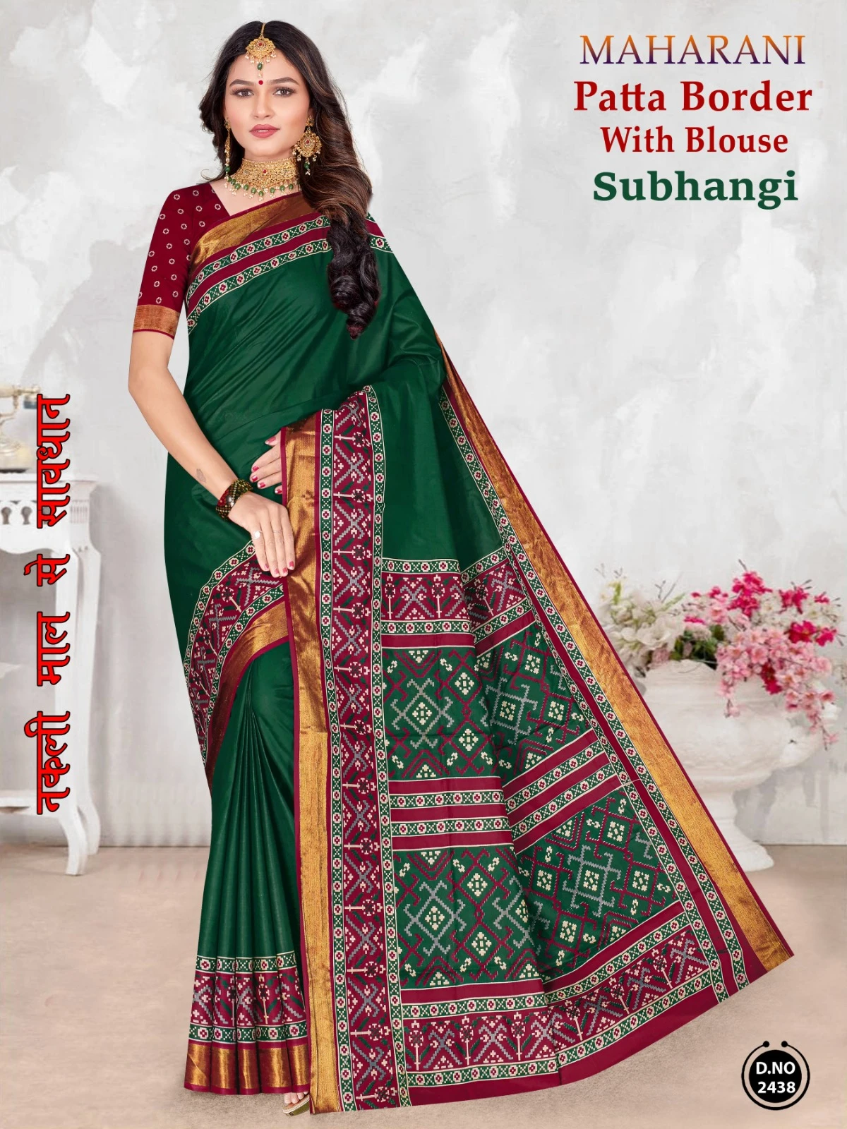 Maharani Shubhangini Patta Border