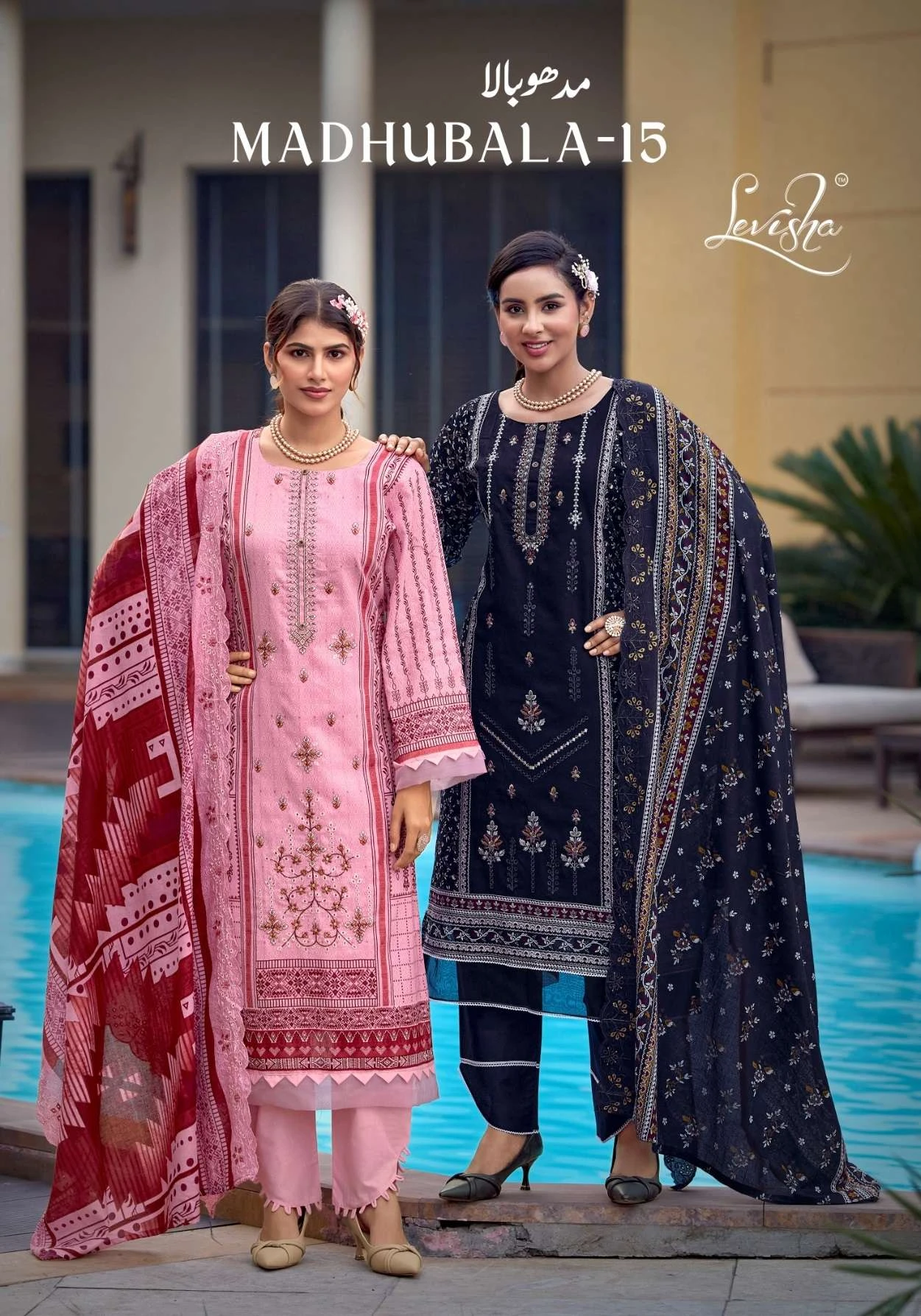 Levisha Madhubala Vol 15