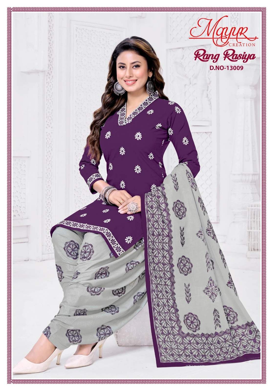 Mayur Rang Rasiya Vol 13