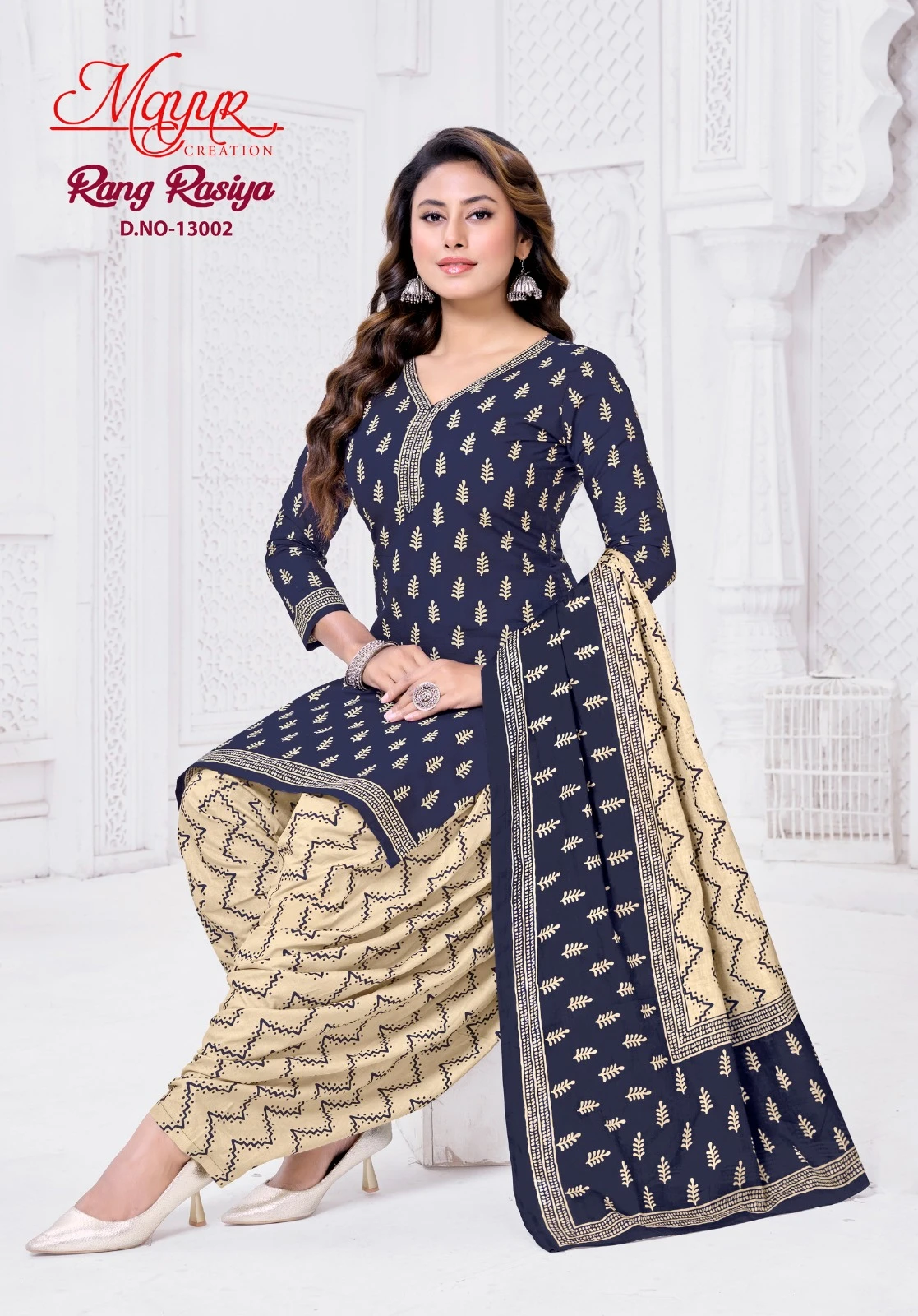 Mayur Rang Rasiya Vol 13