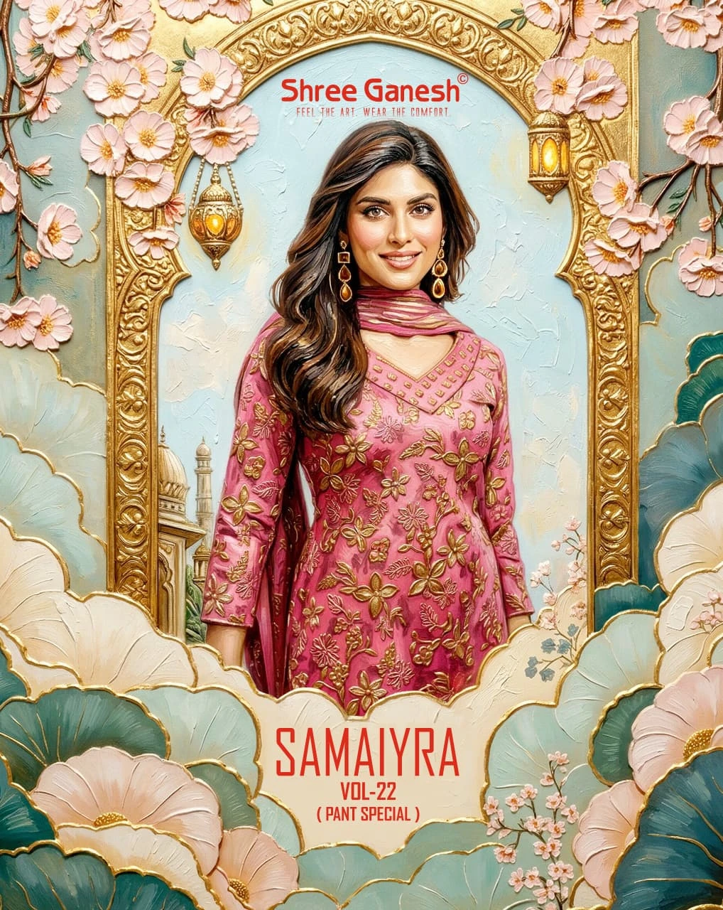 Shree Ganesh Samaira Vol 22