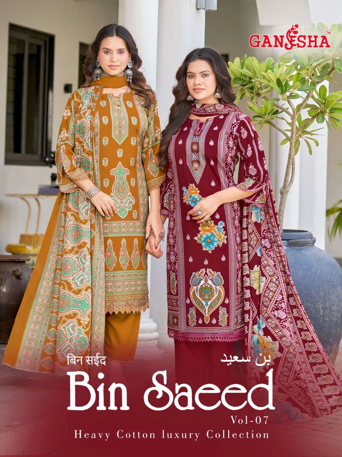 Bin Saeed Vol 7