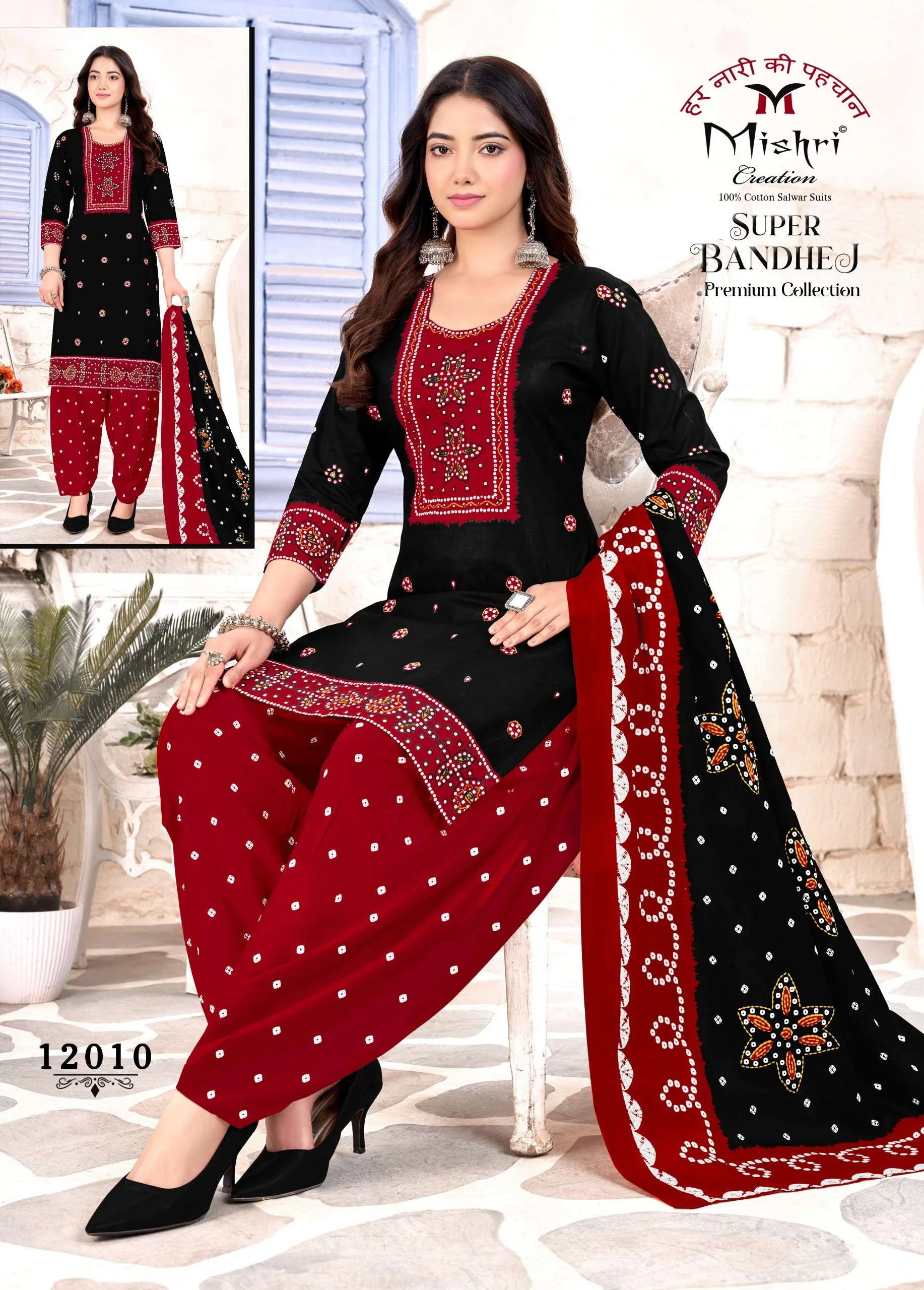 Mishri Super Bandhej Vol 12