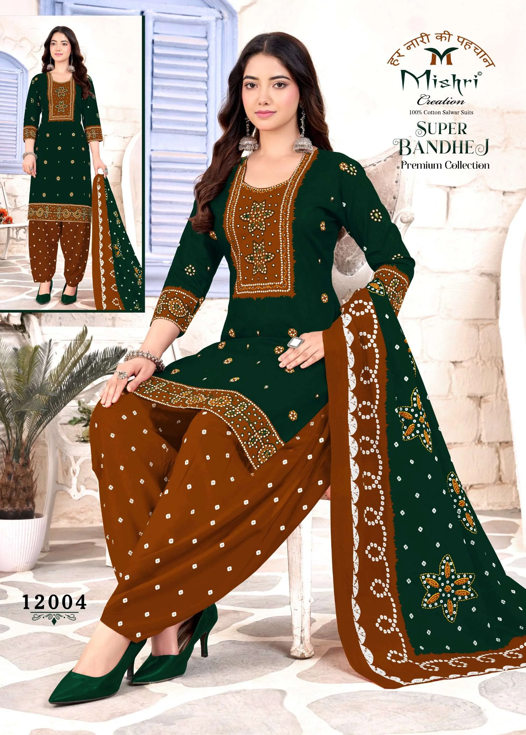 Mishri Super Bandhej Vol 12