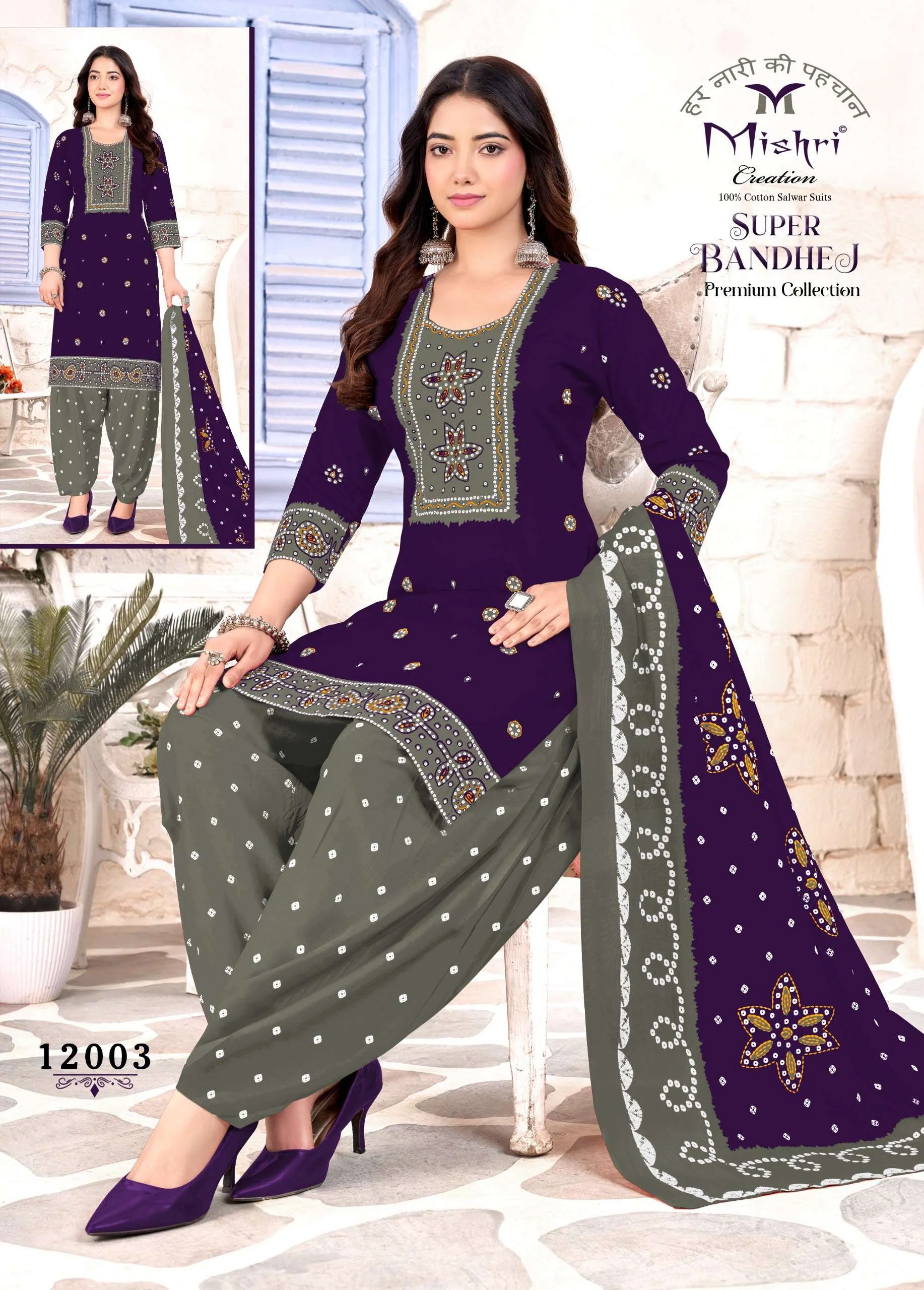Mishri Super Bandhej Vol 12