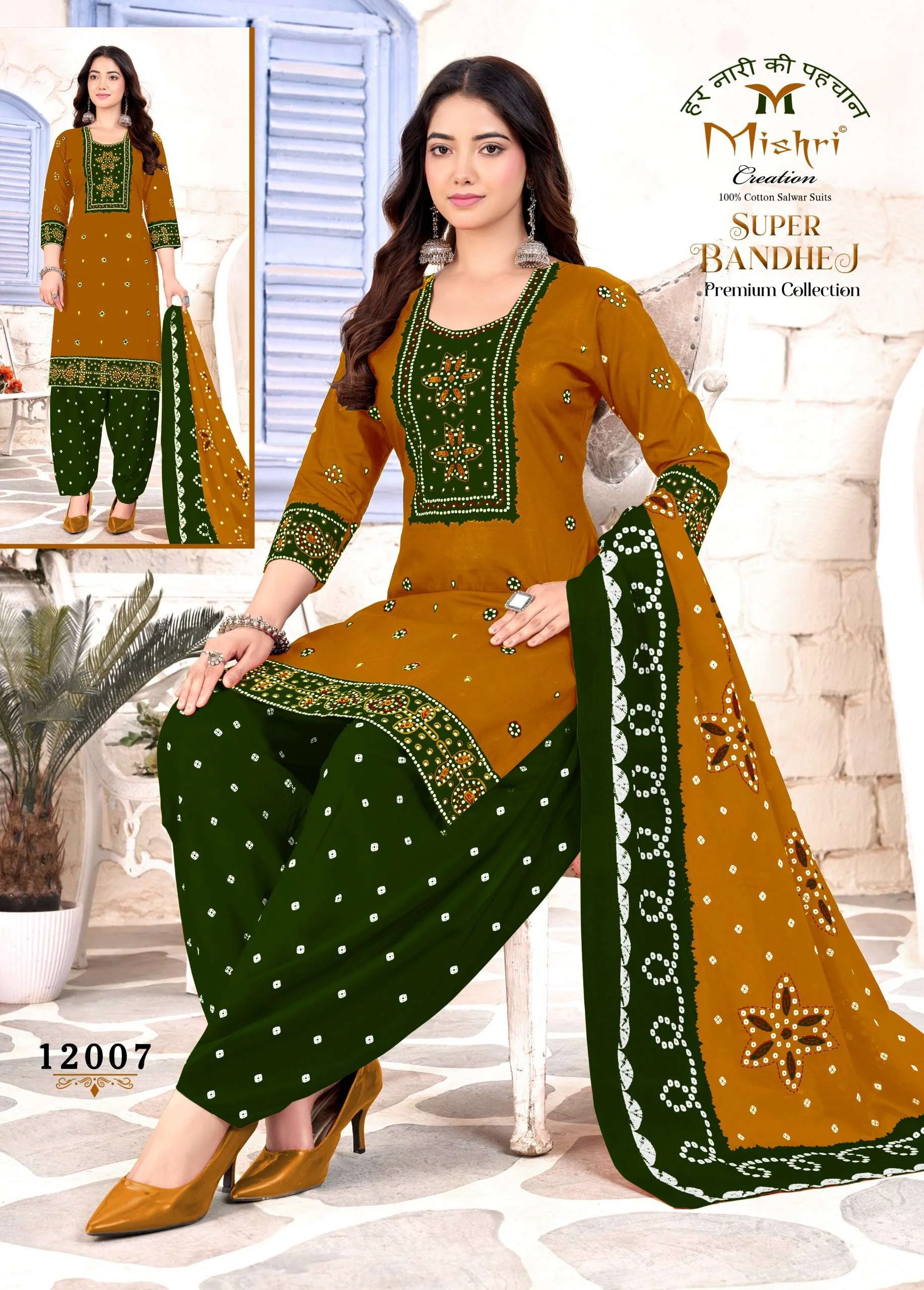 Mishri Super Bandhej Vol 12