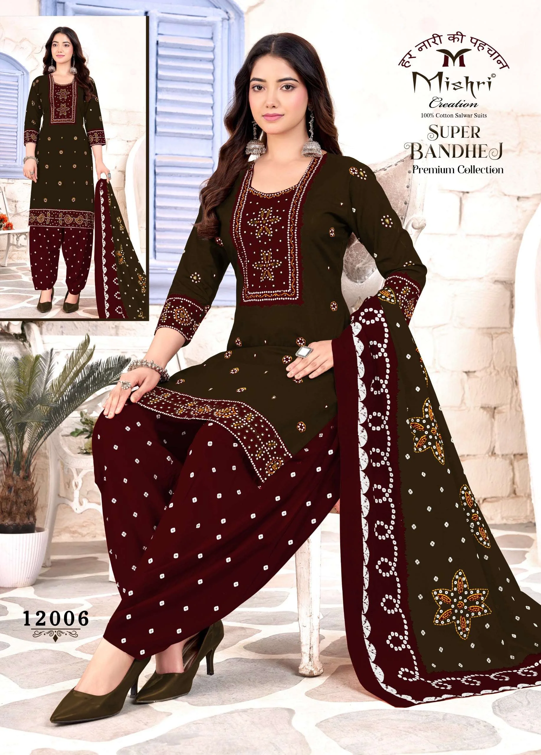Mishri Super Bandhej Vol 12