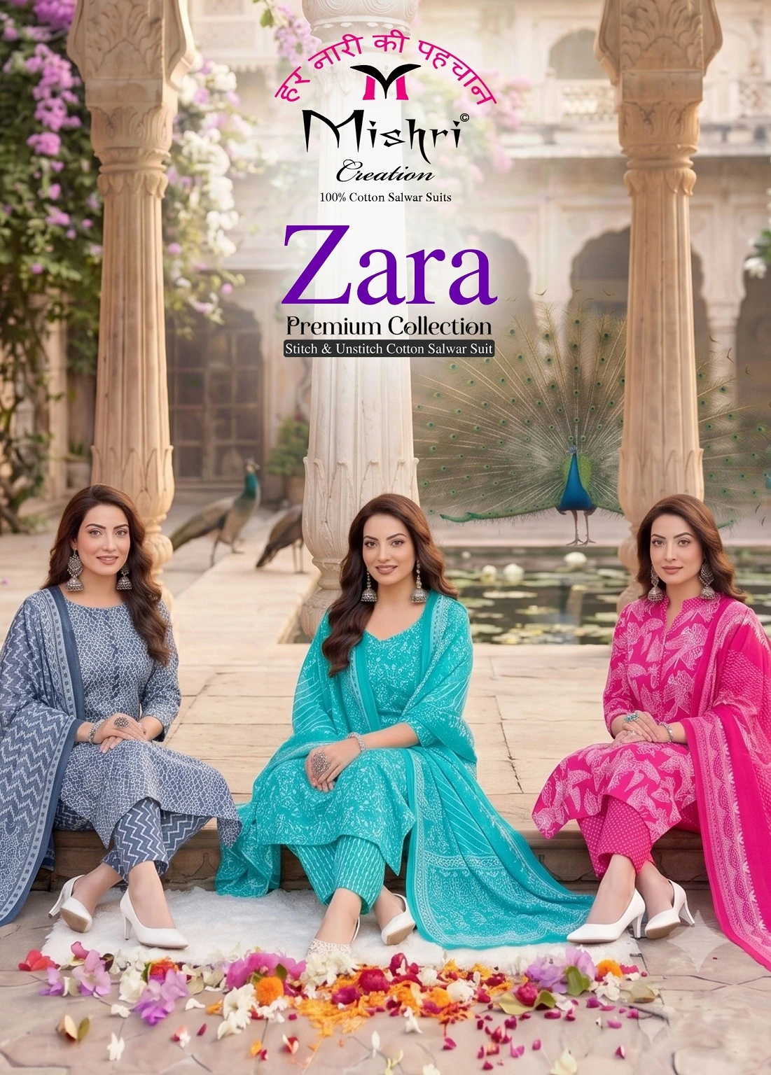Mishri Zara Vol 1