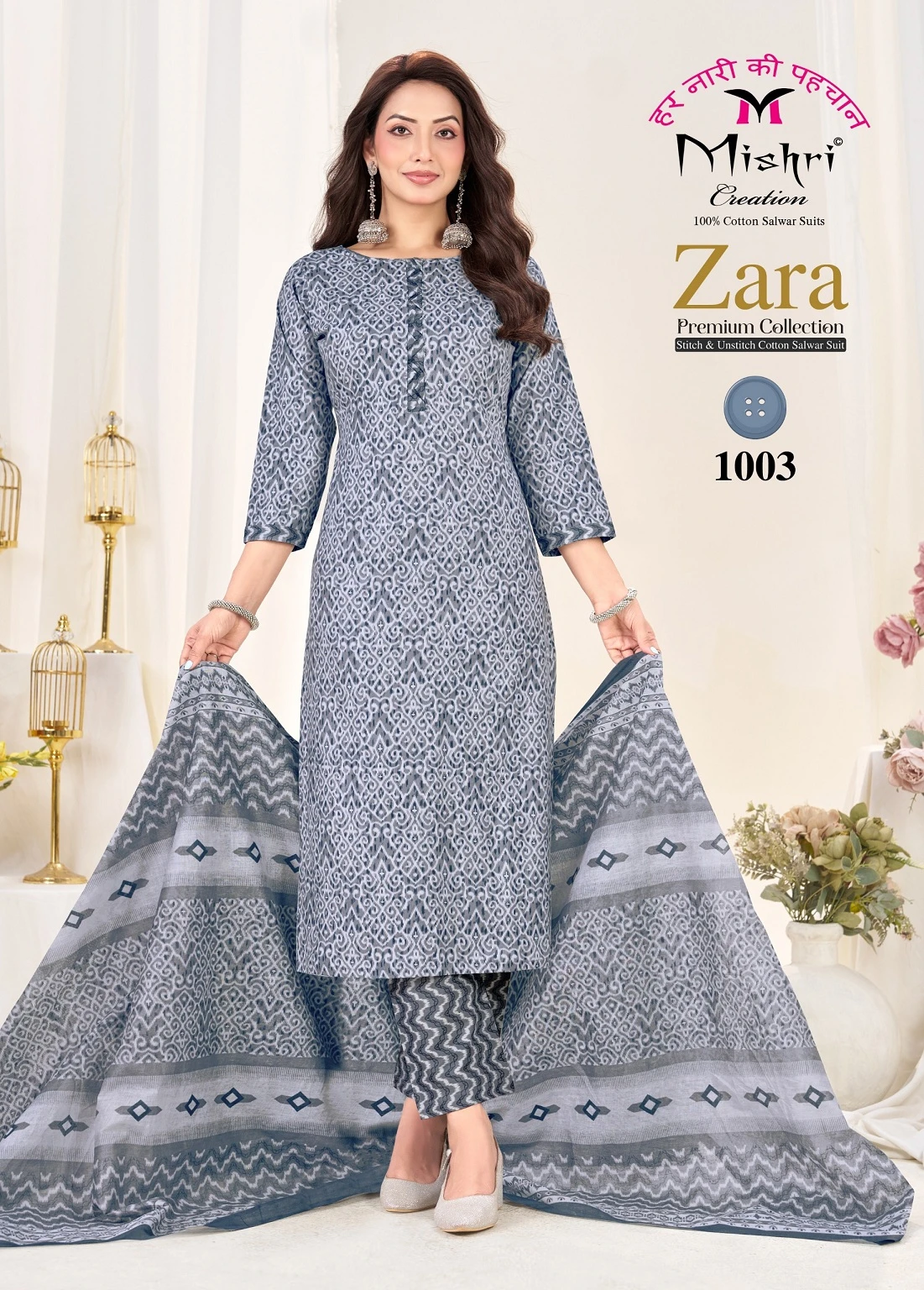 Mishri Zara Vol 1