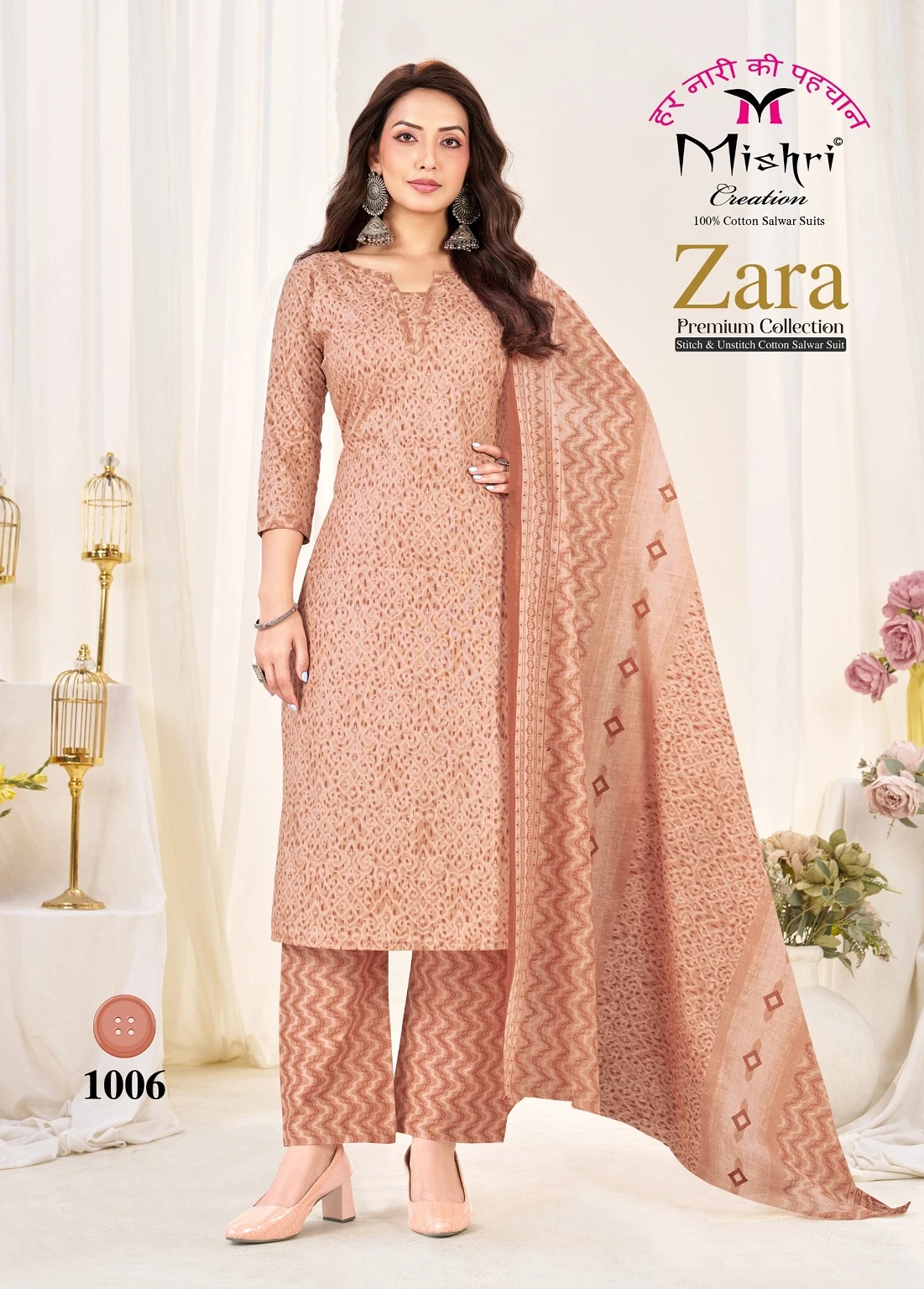 Mishri Zara Vol 1