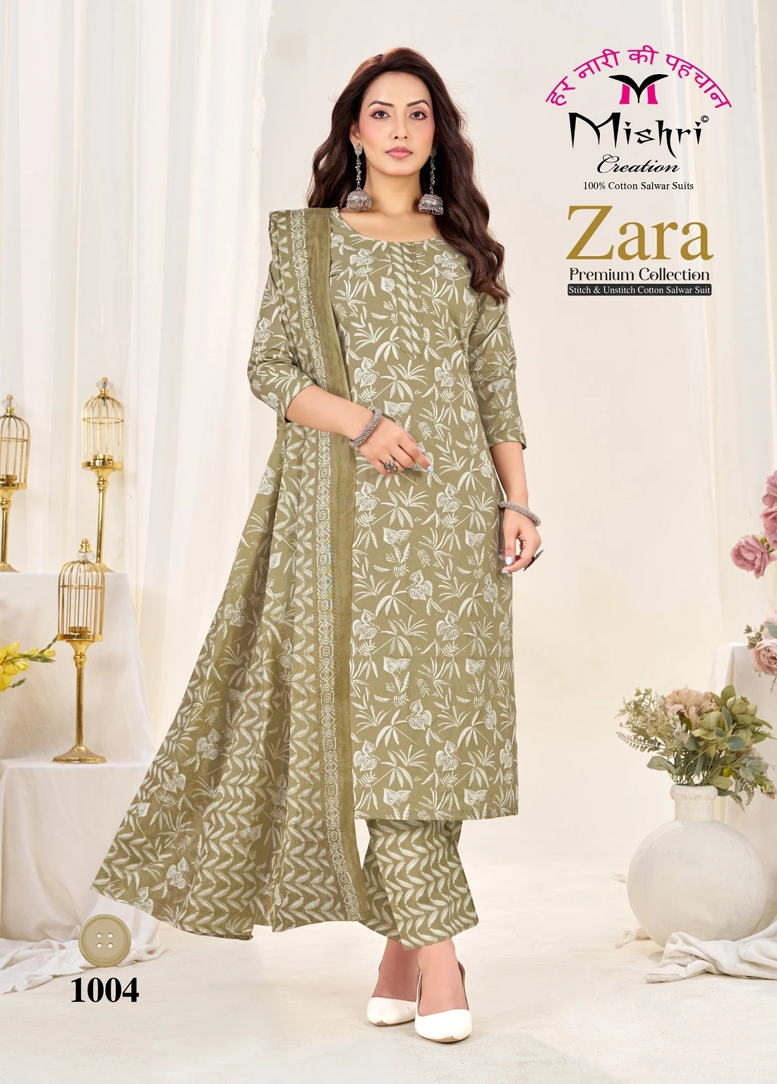 Mishri Zara Vol 1