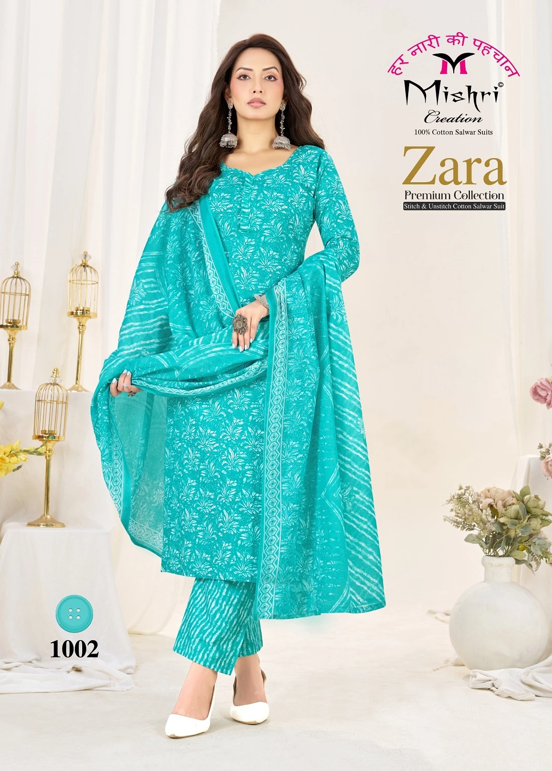 Mishri Zara Vol 1