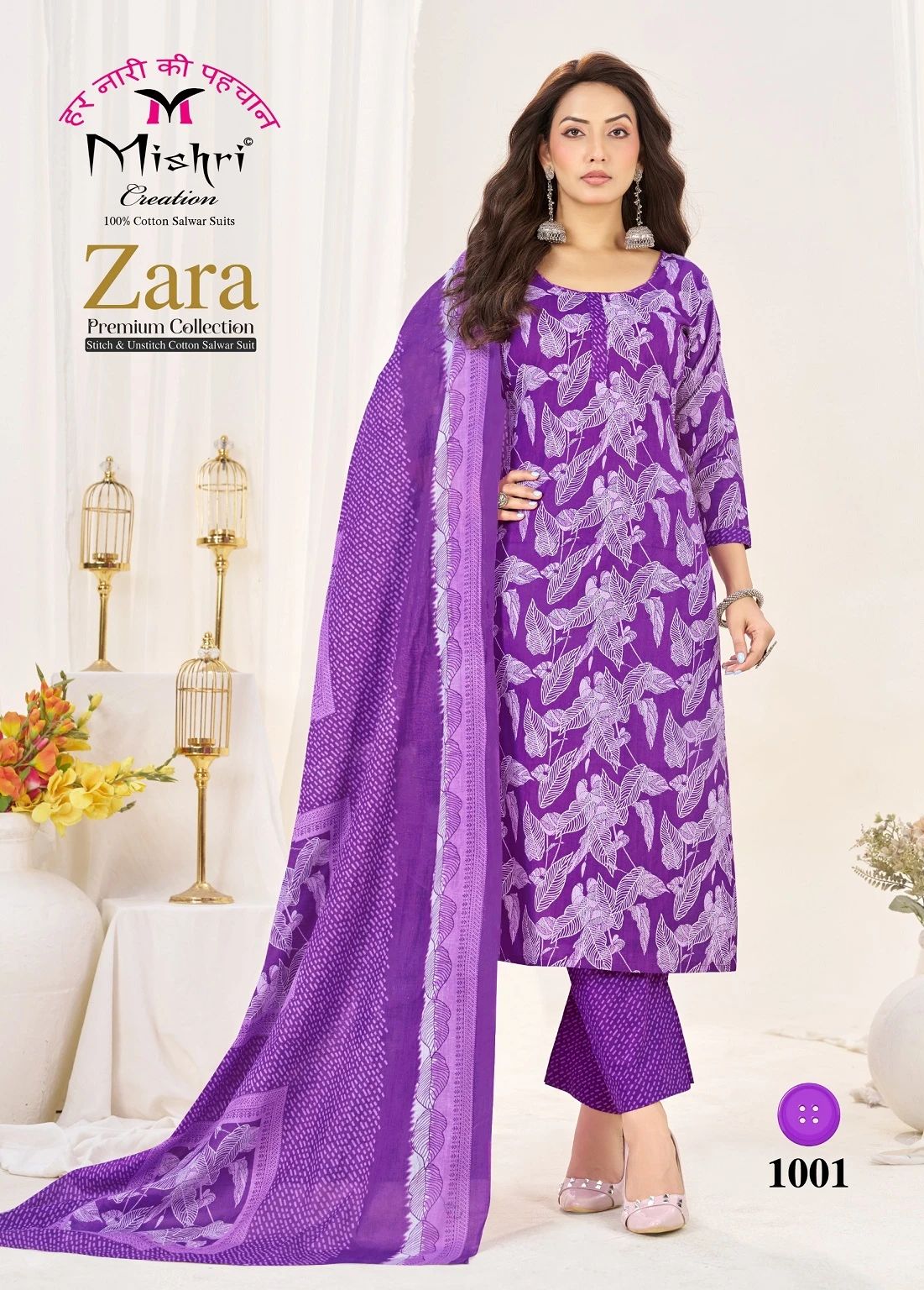 Mishri Zara Vol 1