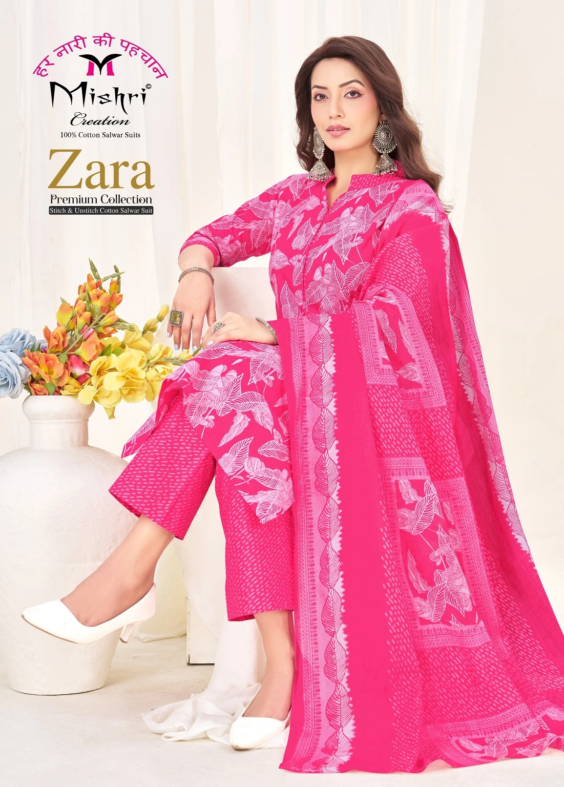 Mishri Zara Vol 1