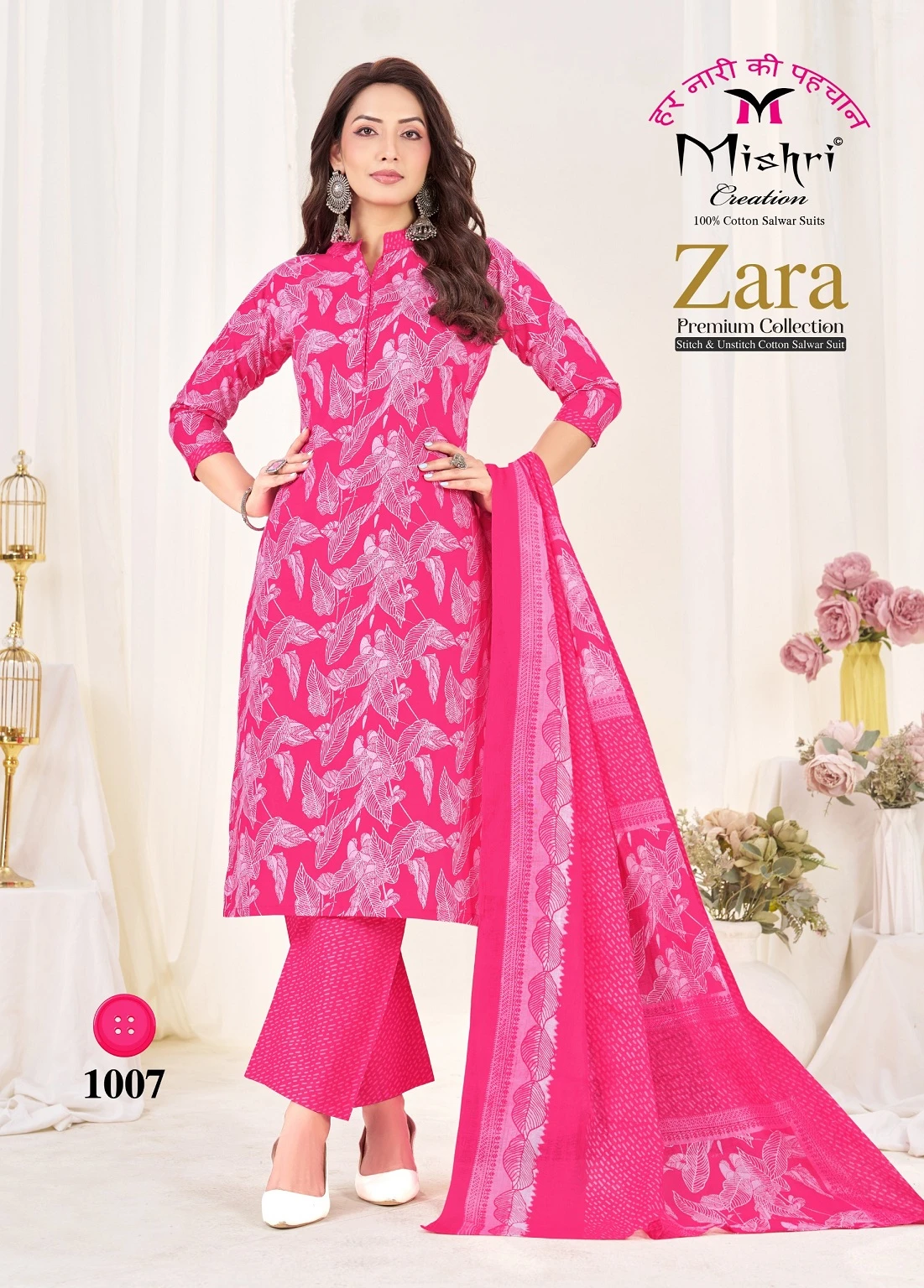 Mishri Zara Vol 1