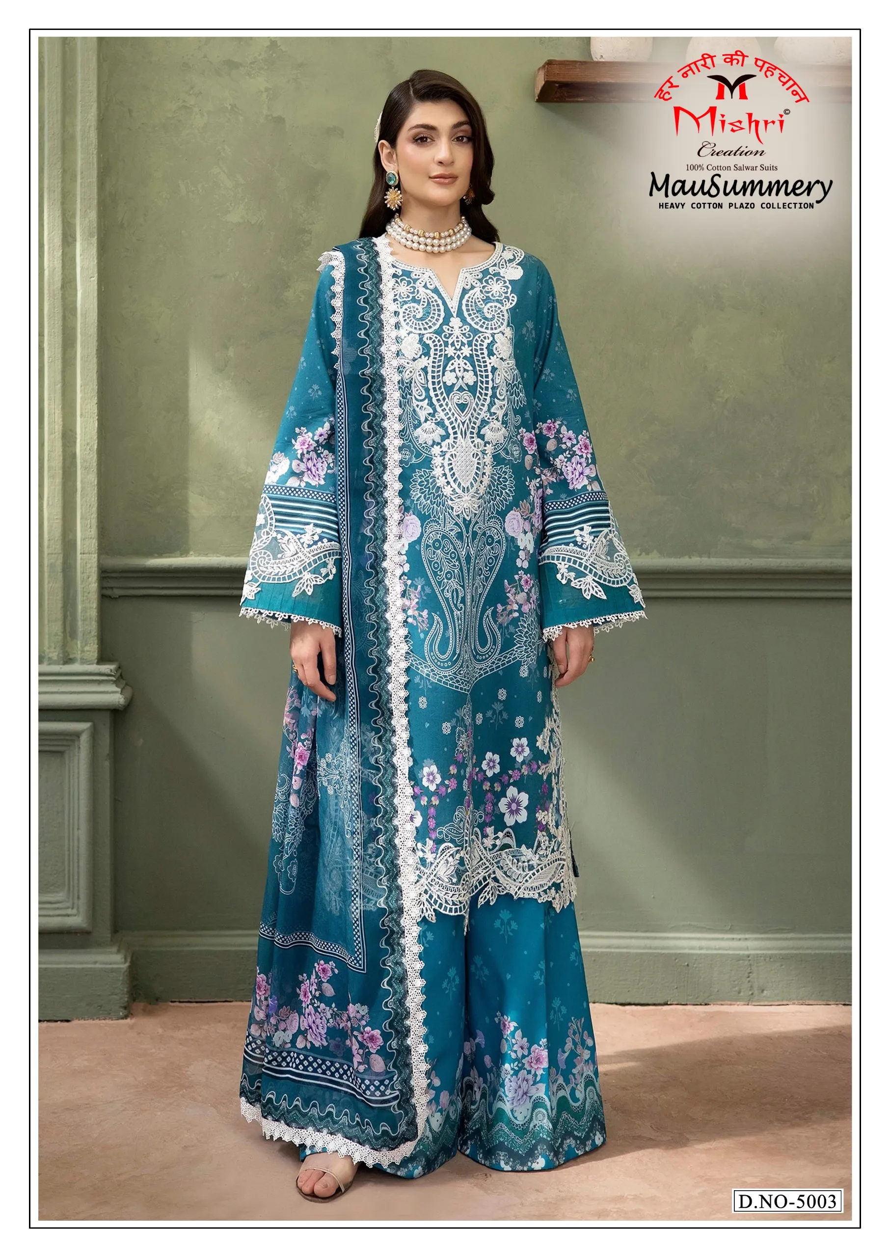 Mishri Mausummery Vol 5 4