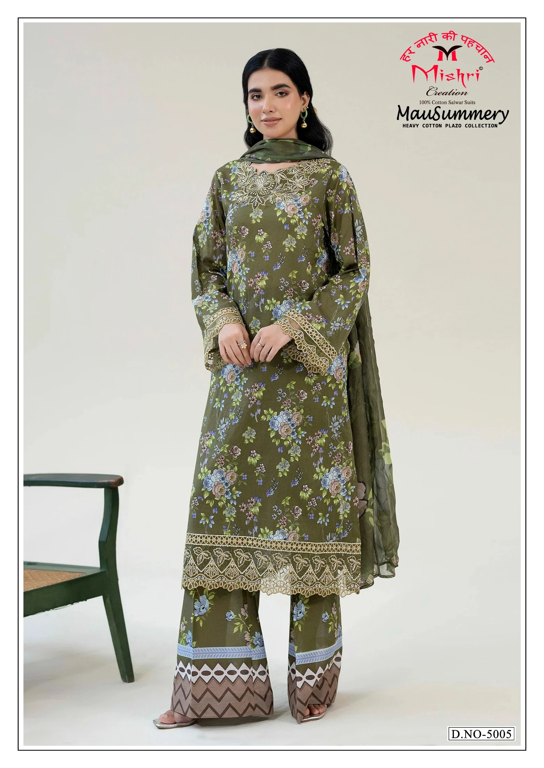 Mishri Mausummery Vol 5 6
