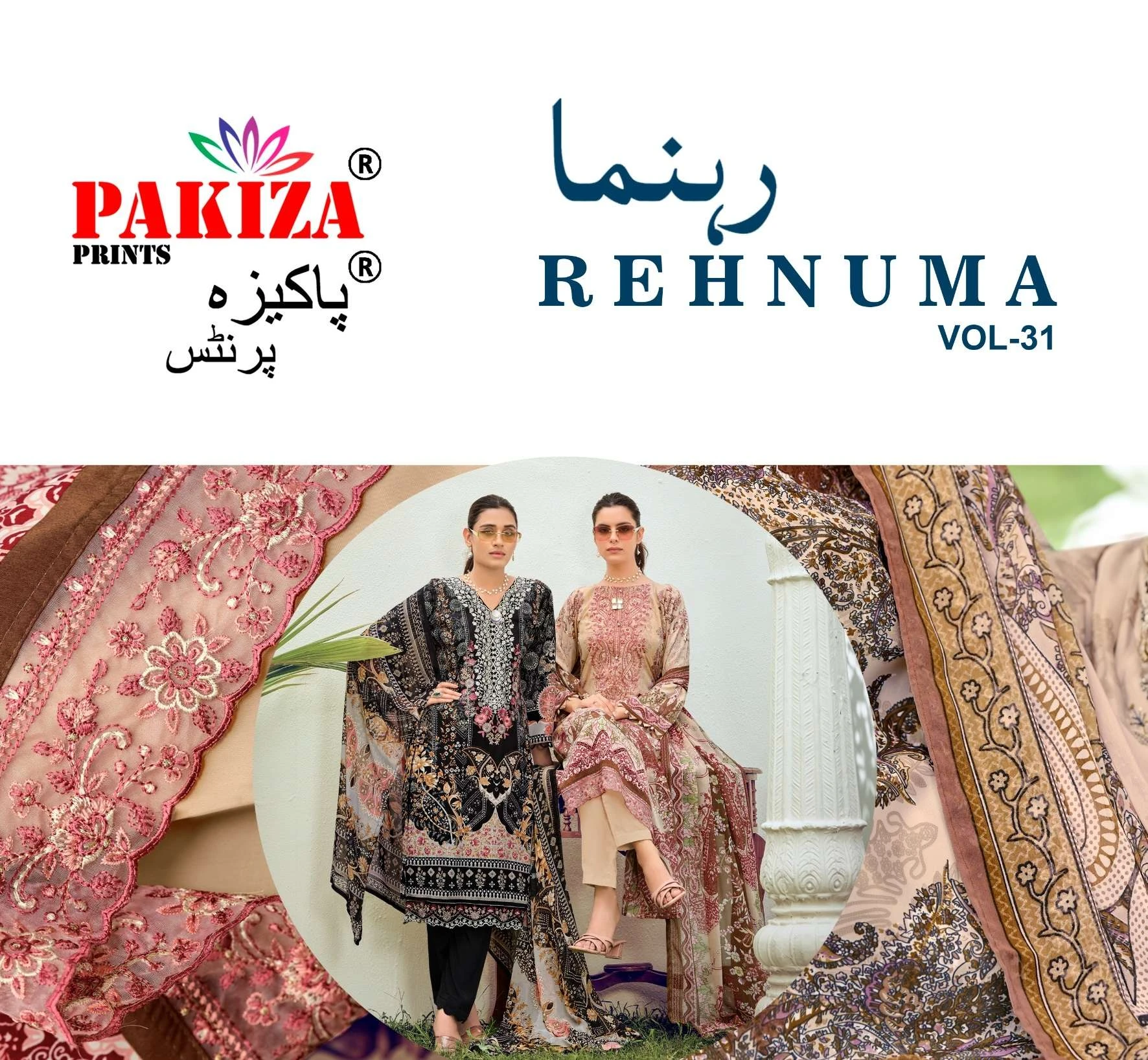 Pakiza Prints Rehnuma Vol 31