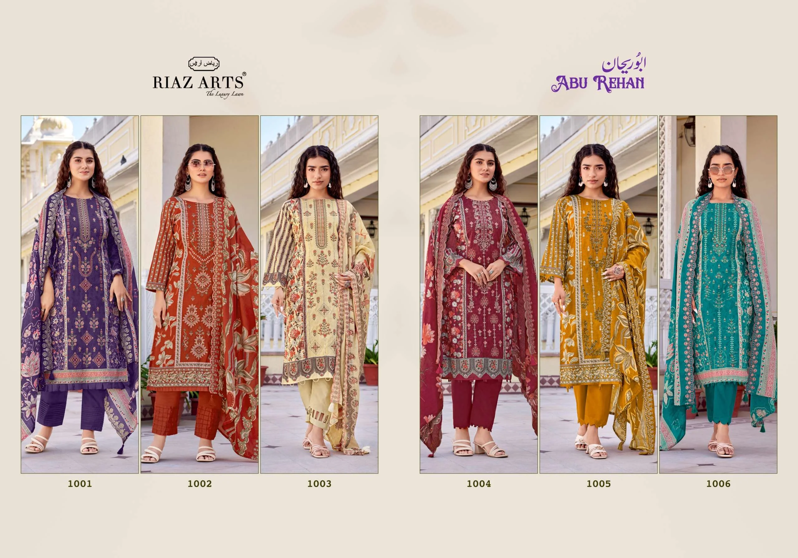 Riaz Arts Abu Rehan Vol 2