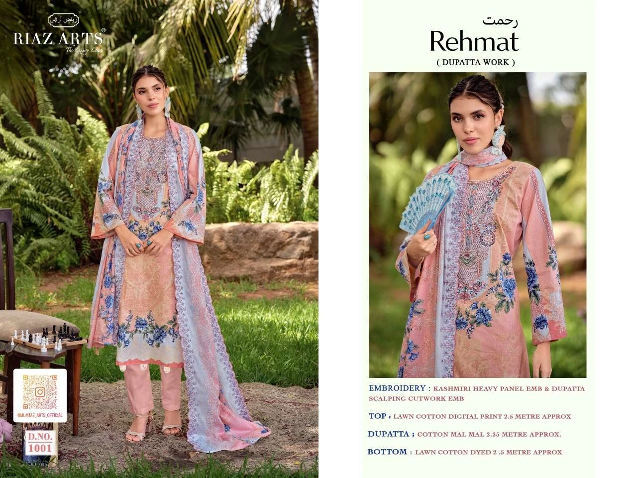 Riaz Arts Rehmat