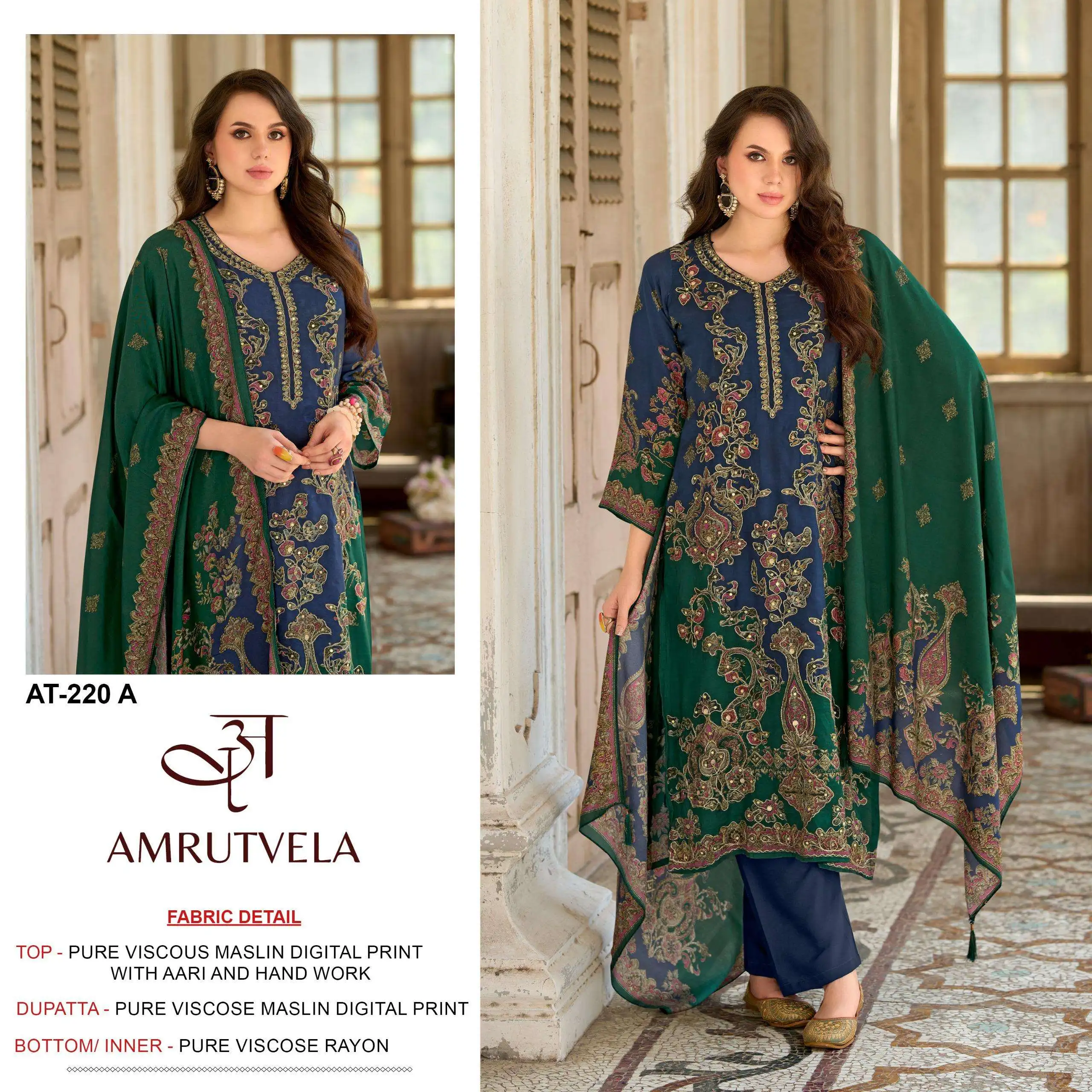 Amrutvela At 220 2
