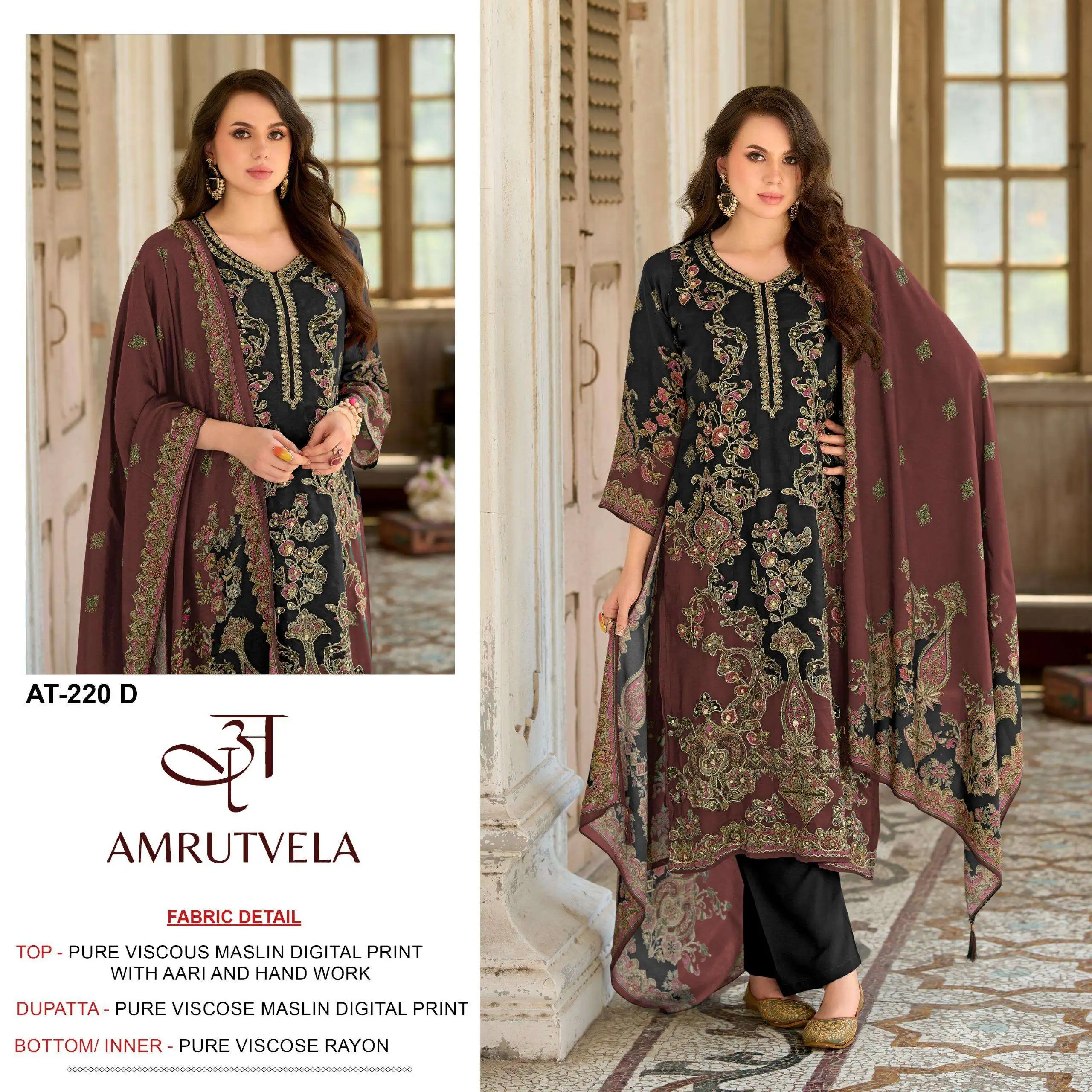 Amrutvela At 220 4