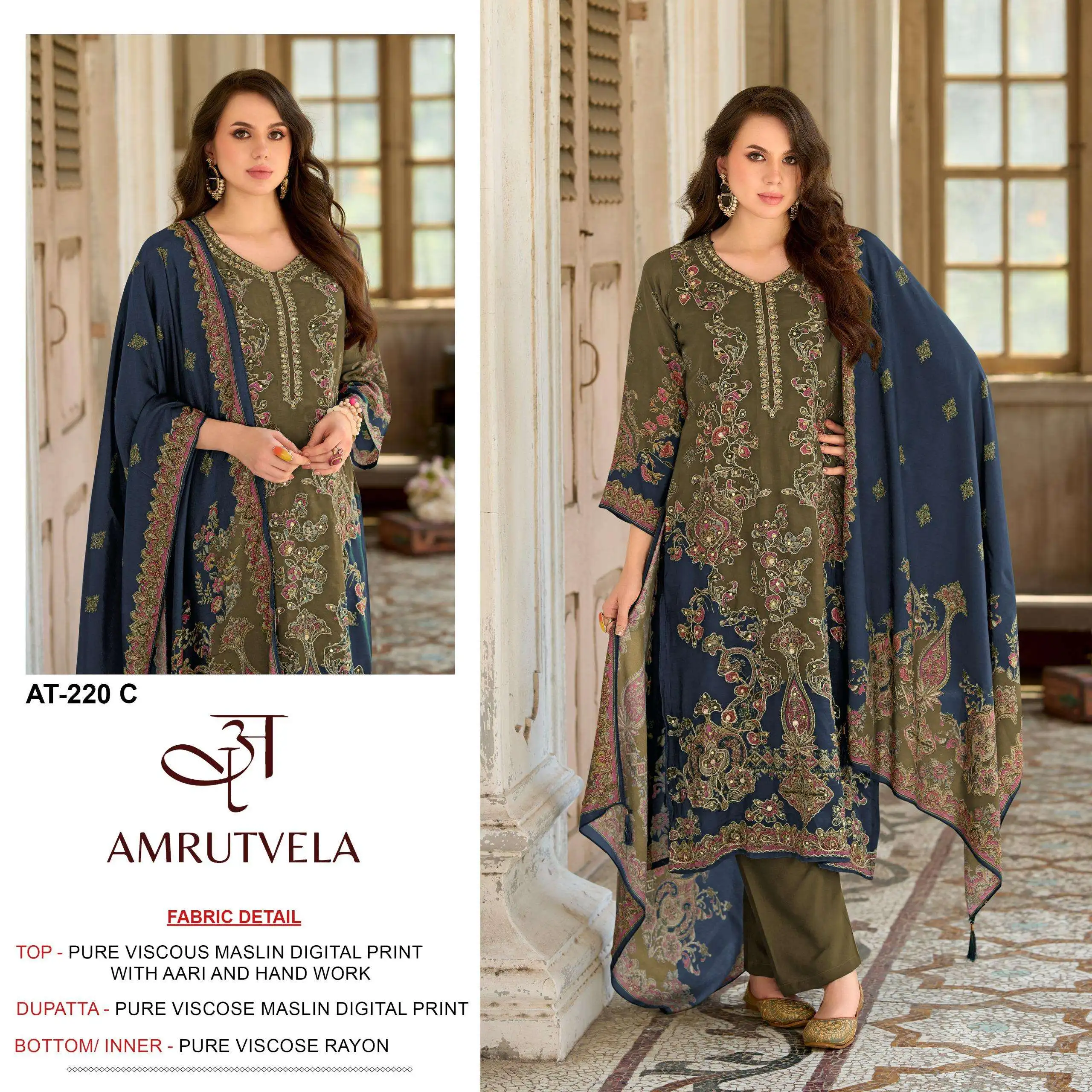 Amrutvela At 220 6