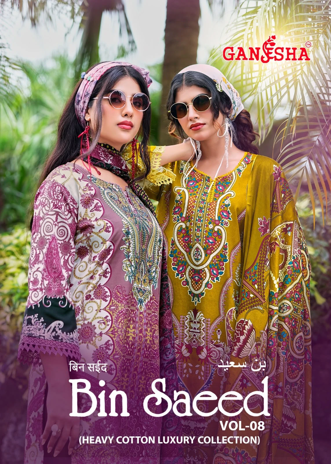 Bin Saeed Vol-8 1
