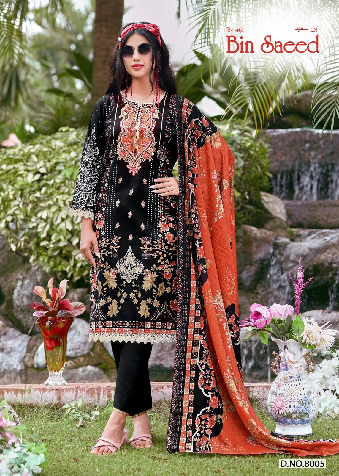 Bin Saeed Vol-8 4