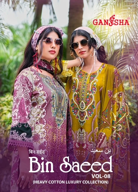 Ganesha Binsaeed Vol 8 1