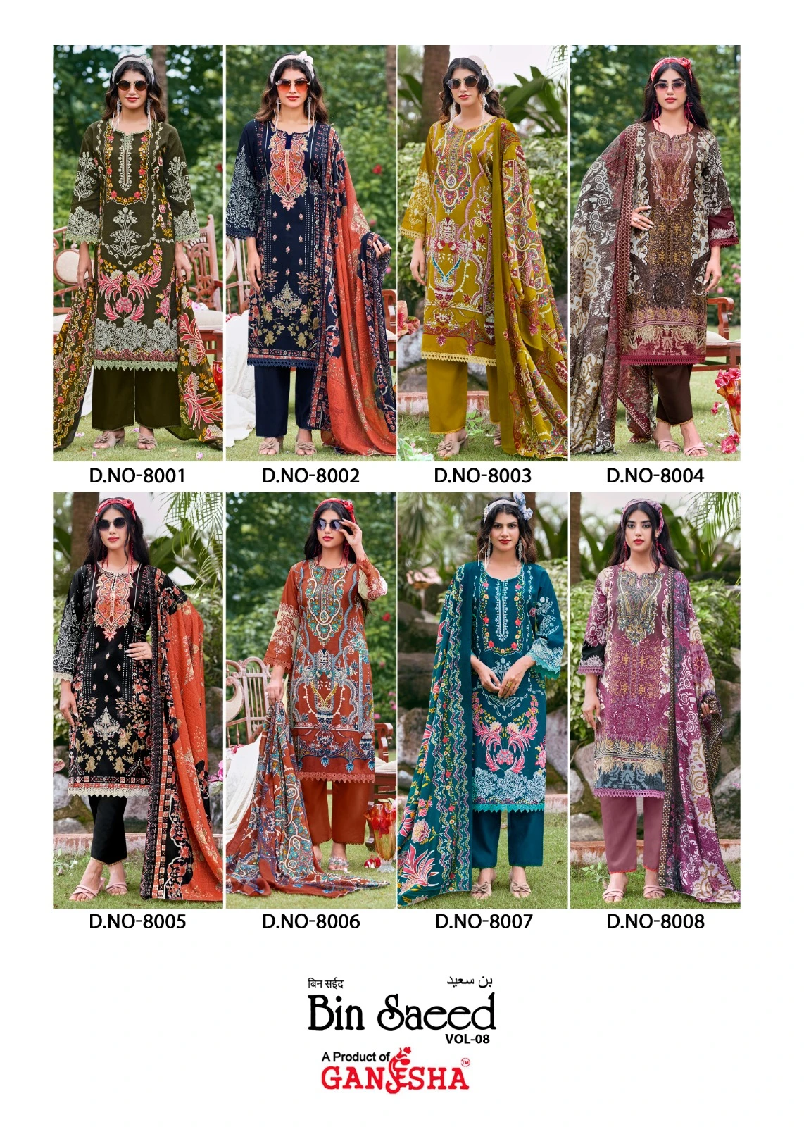 Ganesha Binsaeed Vol 8 10