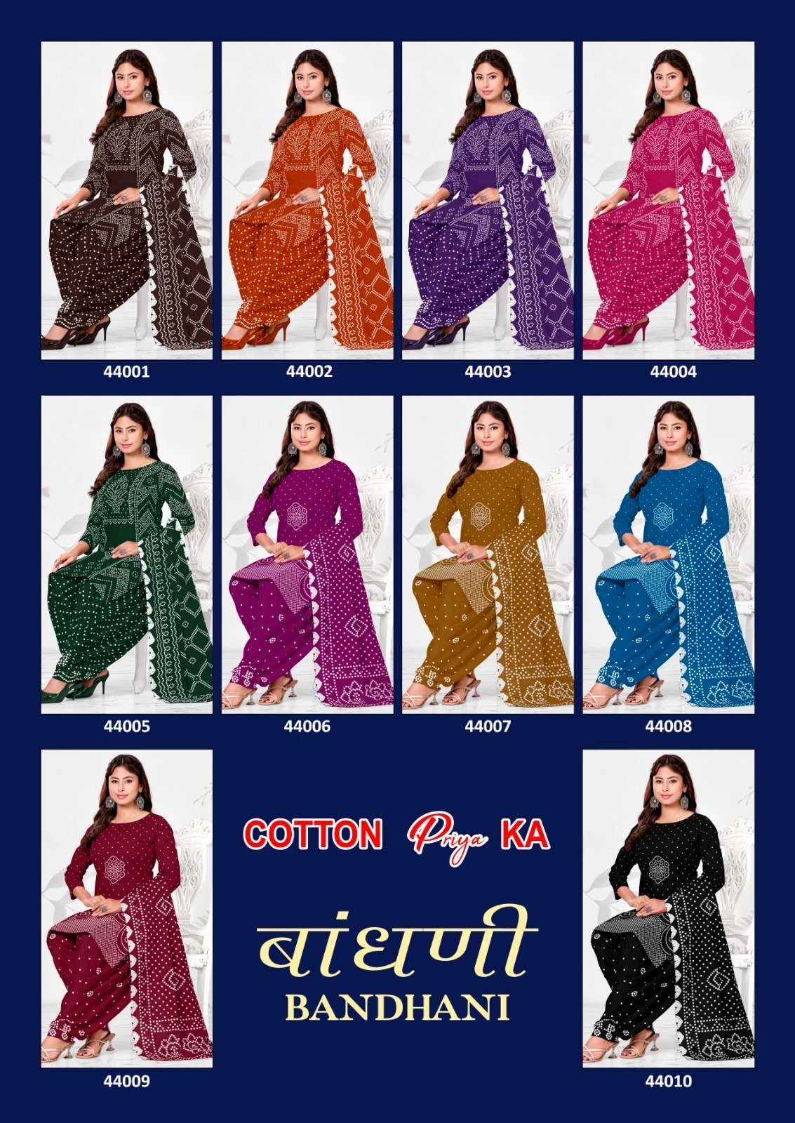 Js Priya Bandhani Vol 44 15