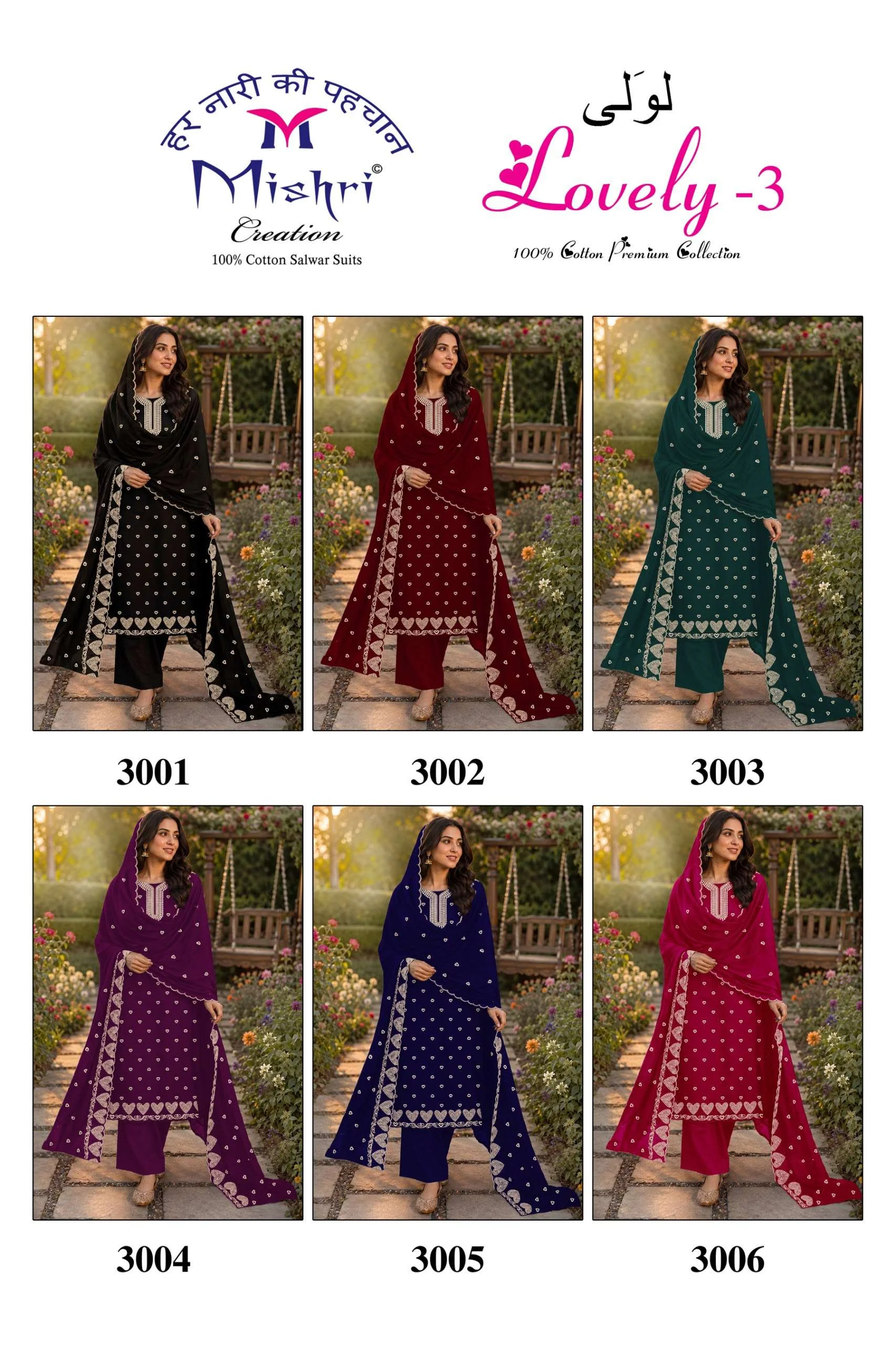 Mishri Lovely Vol 3 8