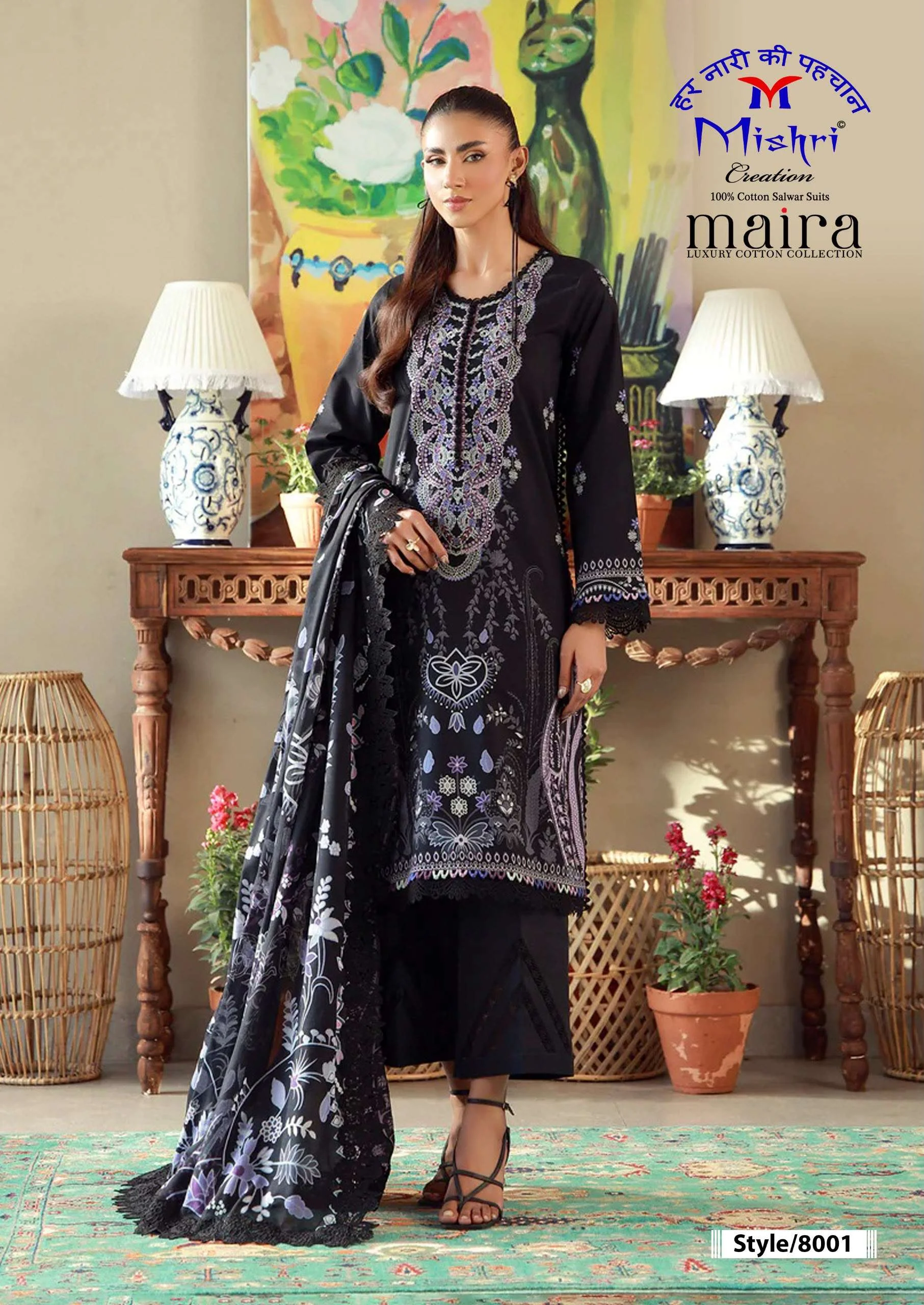Mishri Maira Vol 8 3