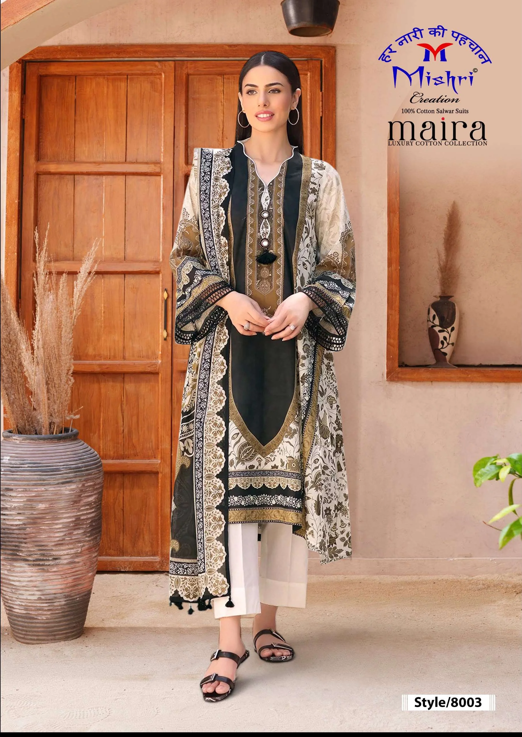 Mishri Maira Vol 8 4