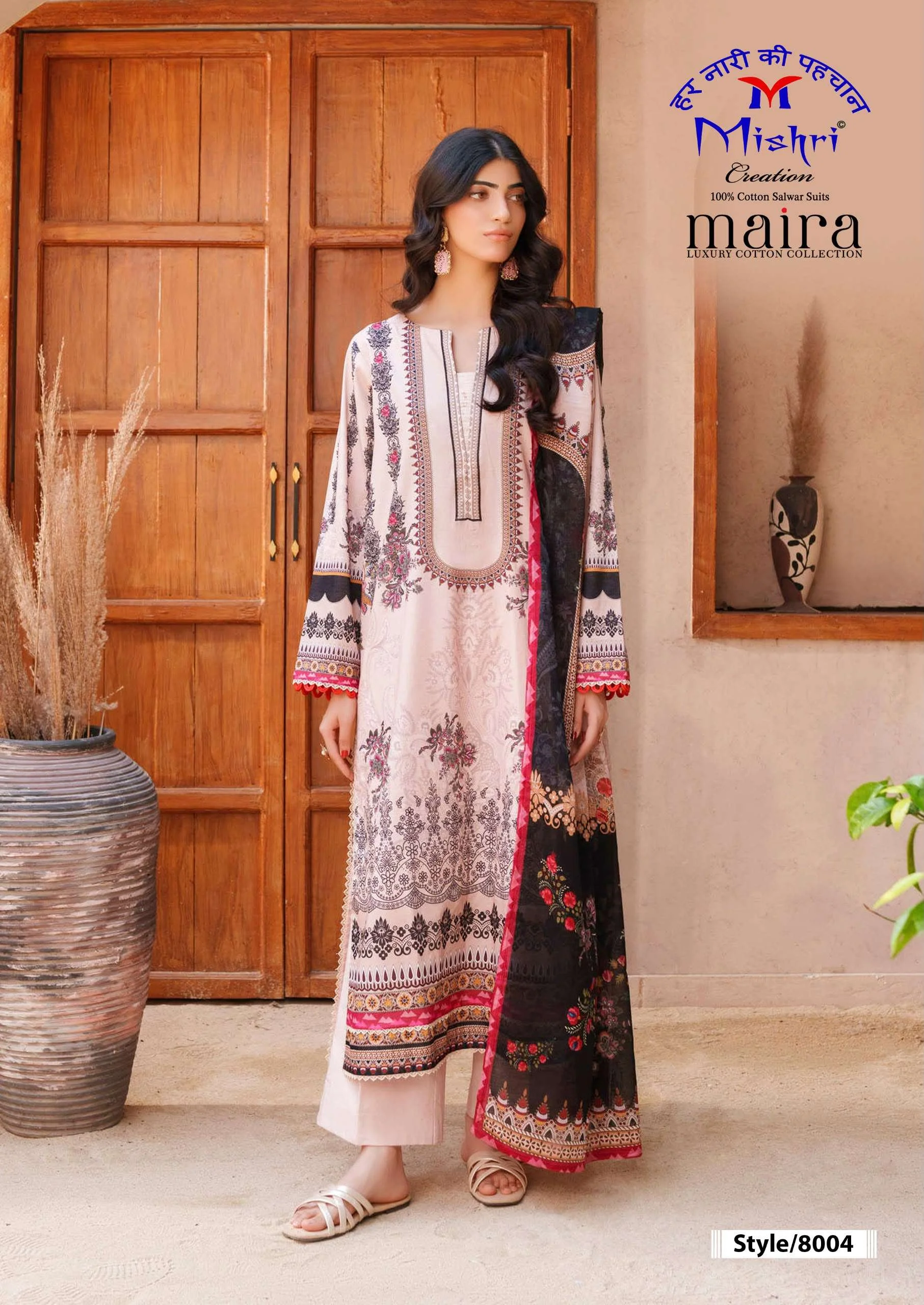 Mishri Maira Vol 8 5