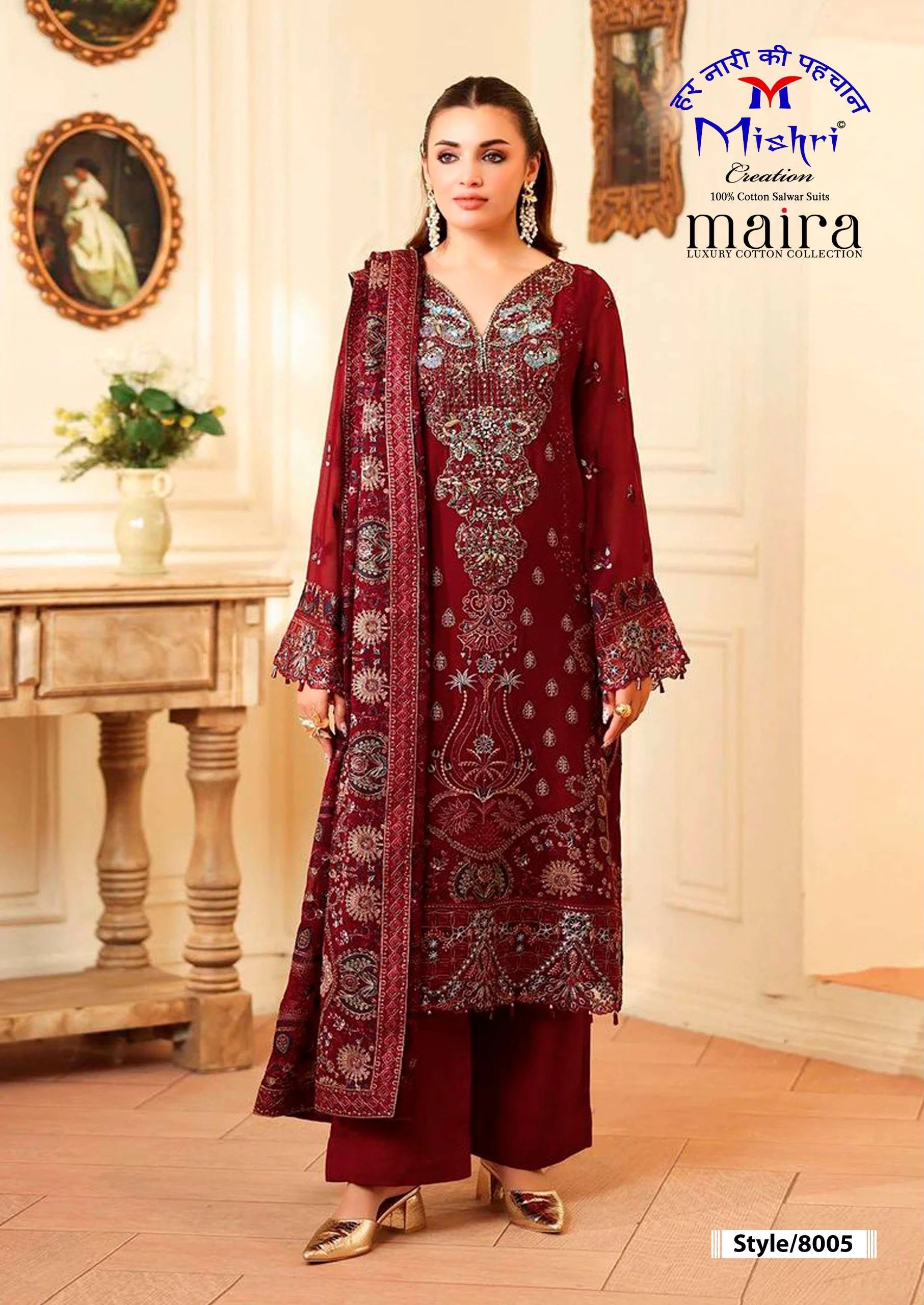 Mishri Maira Vol 8 7