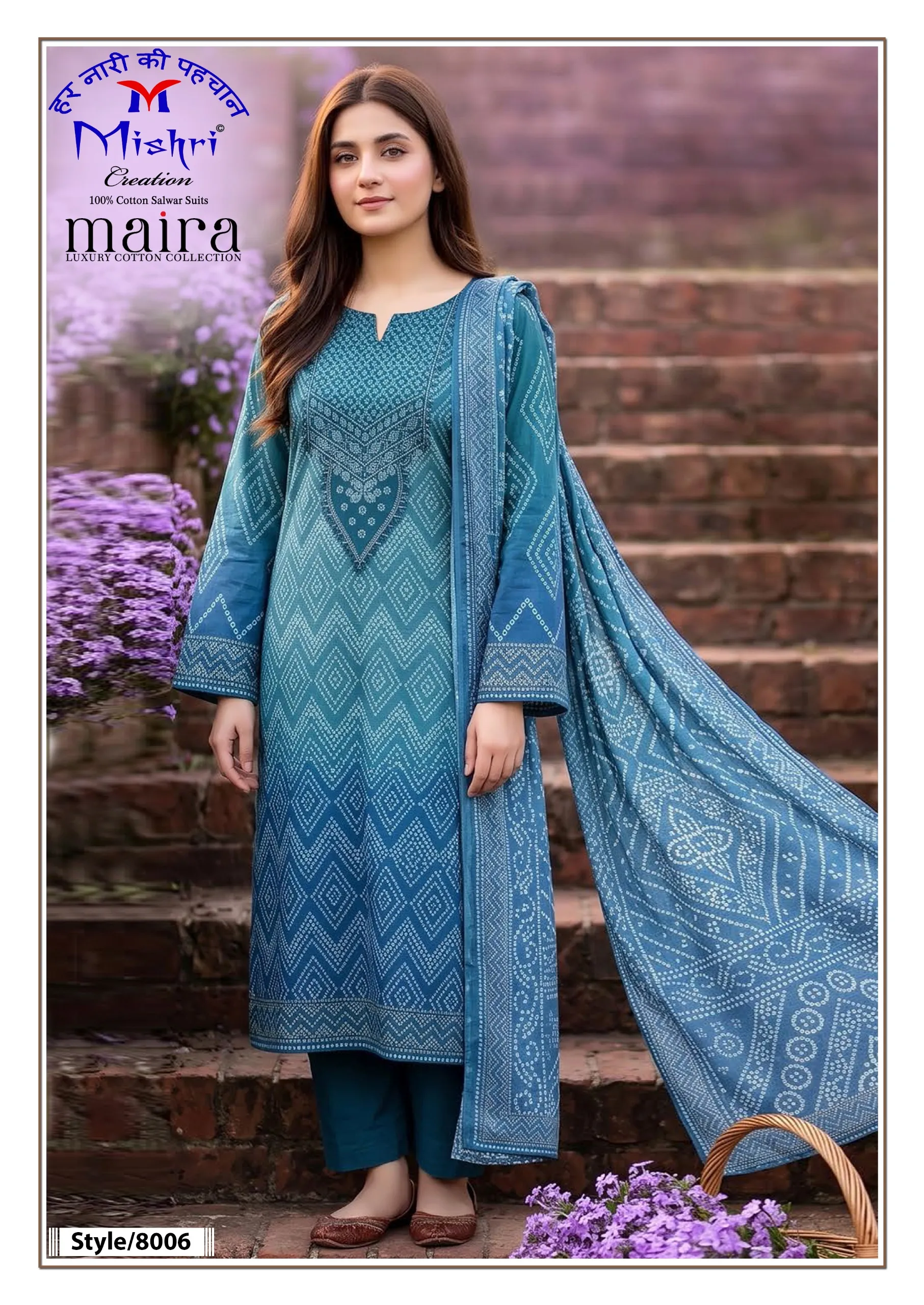 Mishri Maria Vol 8 7