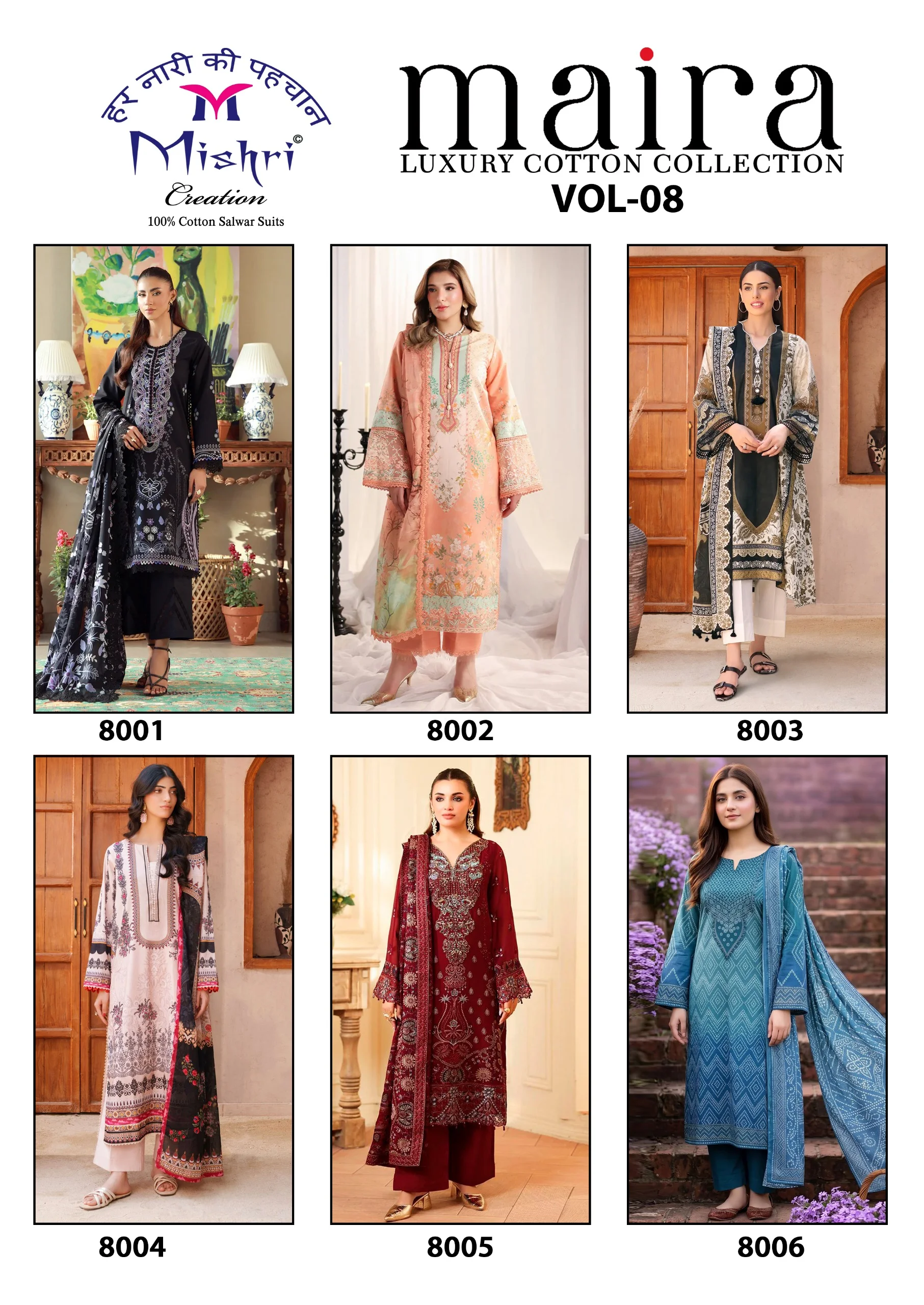 Mishri Maria Vol 8 8