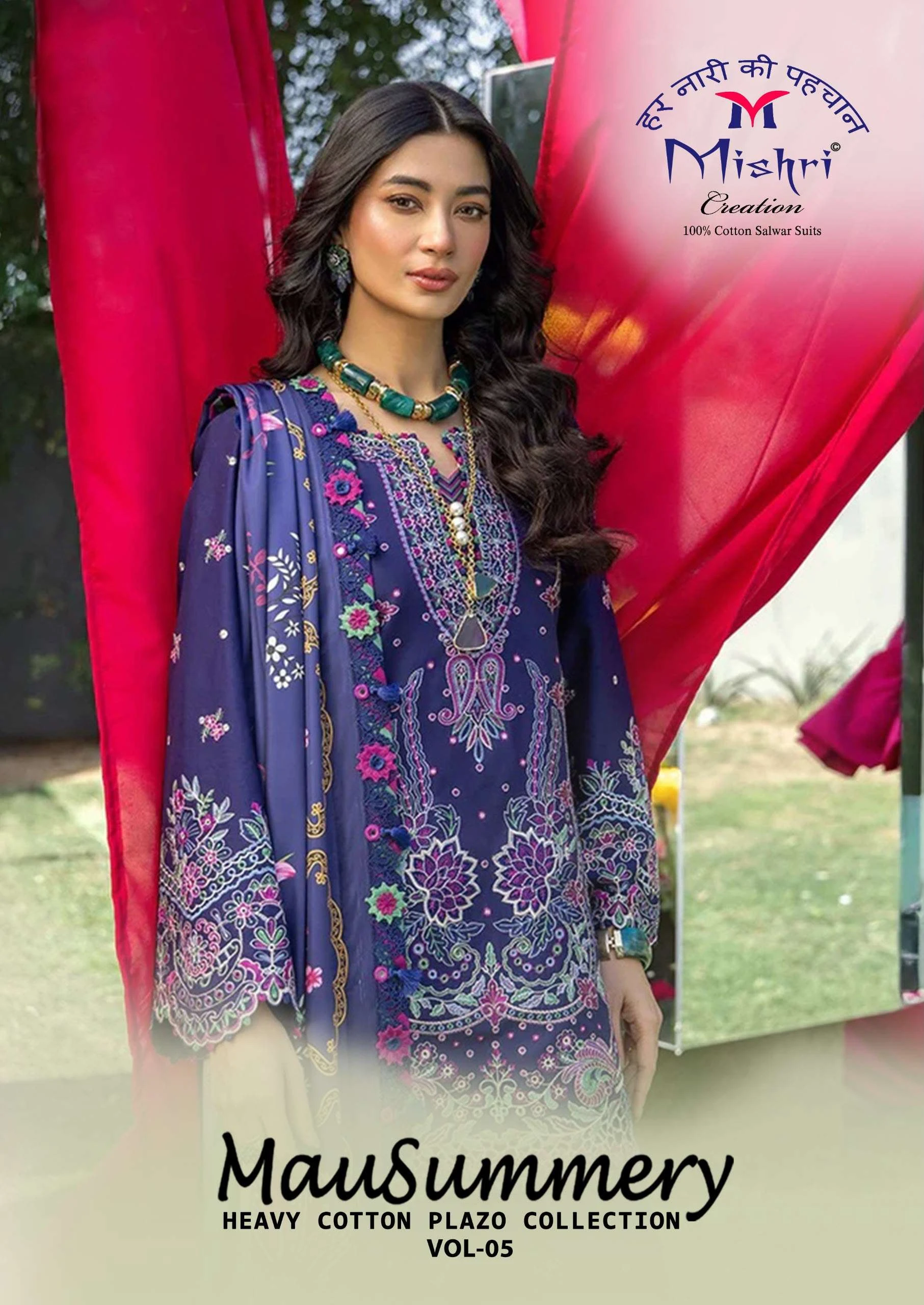 Mishri Mausammry Vol 5