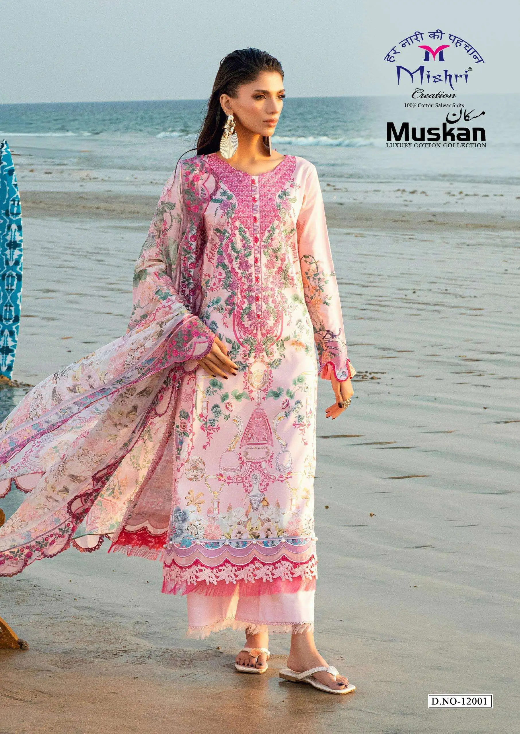 Mishri Muskan Vol 12 2