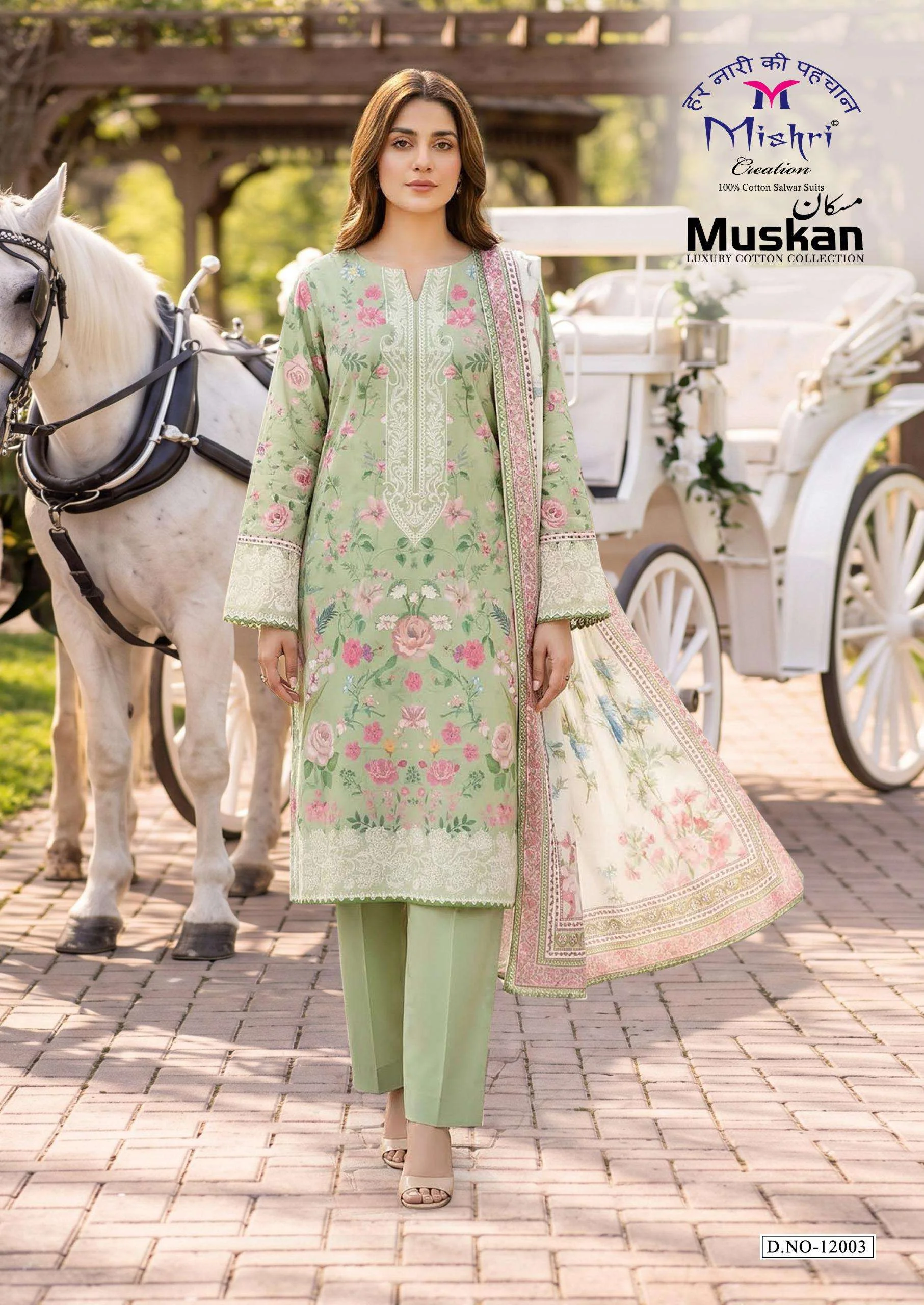 Mishri Muskan Vol 12 3