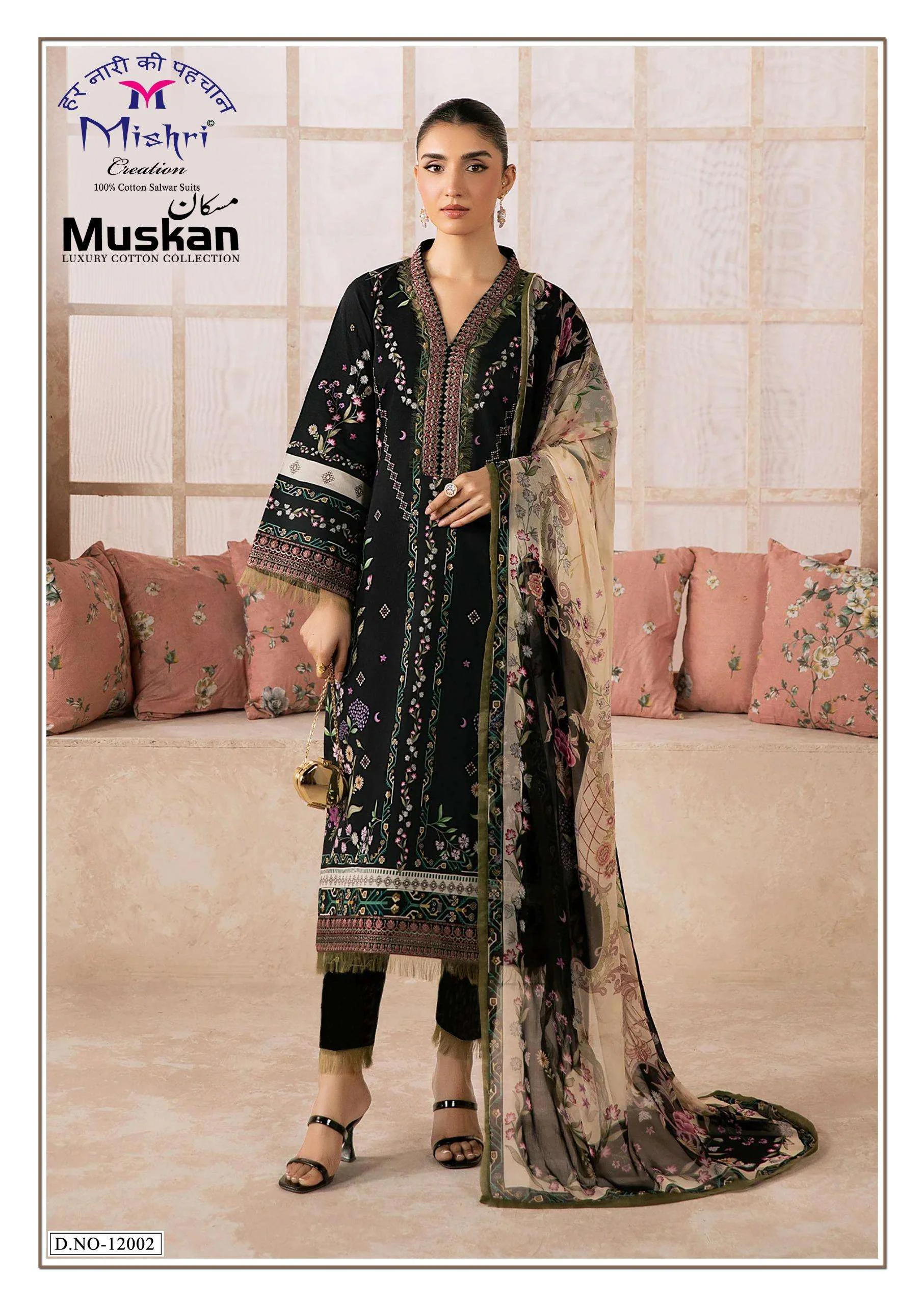 Mishri Muskan Vol 12 4