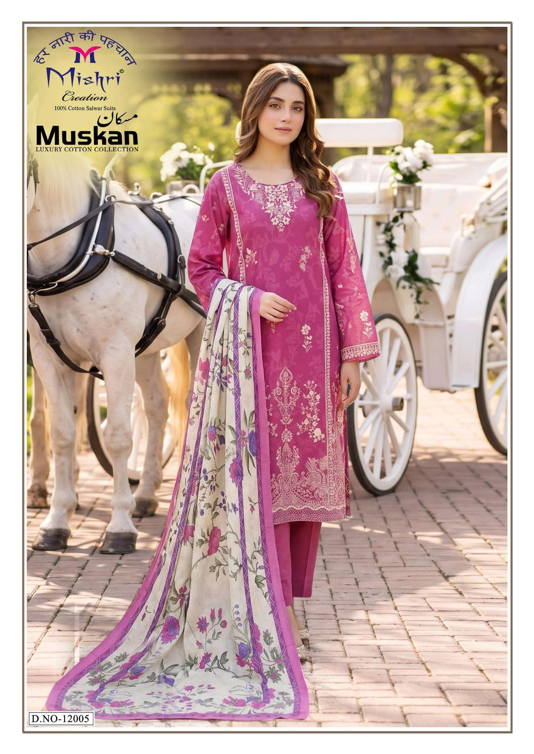 Mishri Muskan Vol 12 5