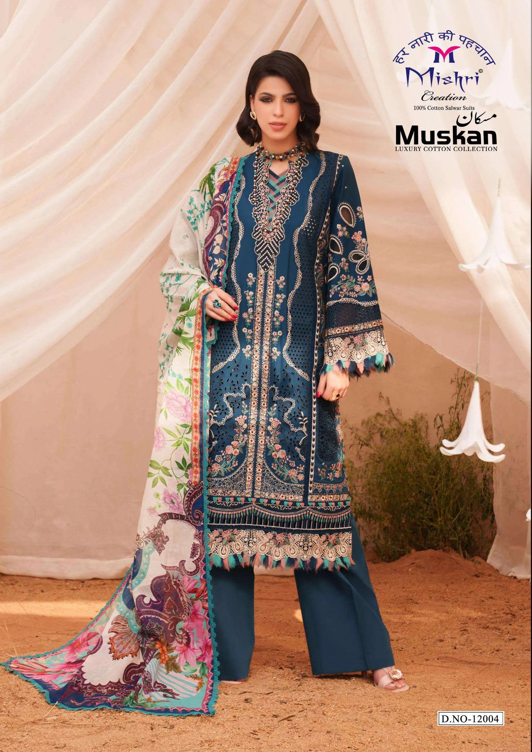 Mishri Muskan Vol 12 6
