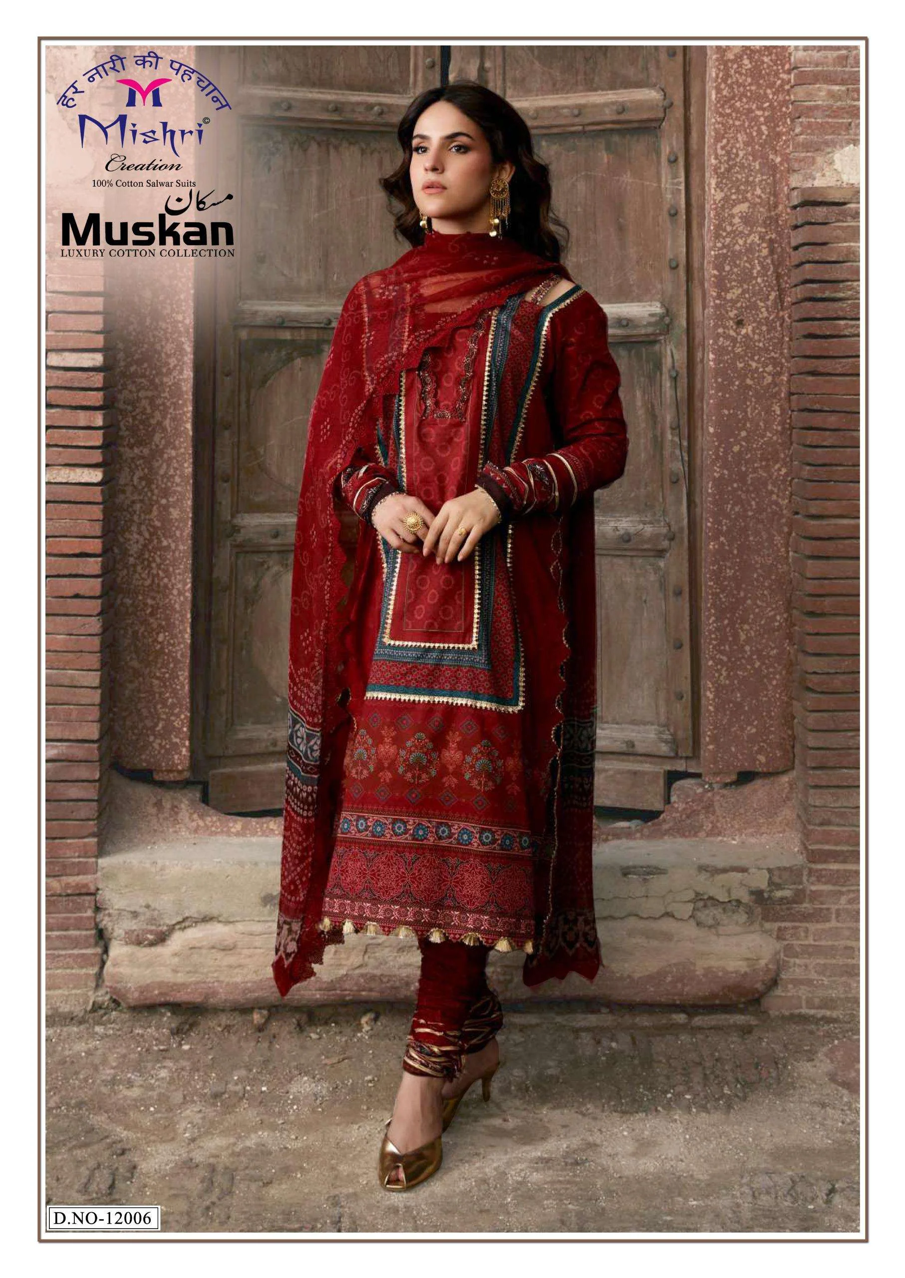 Mishri Muskan Vol 12 7