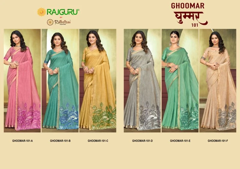 Rajguru Ghoomer 101 Premium Jacquard Weaving Saree Collection 8