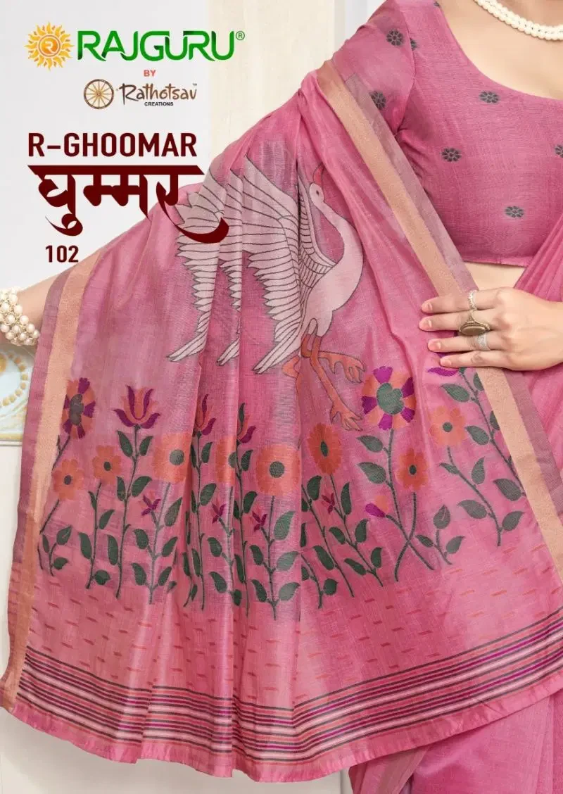 Rajguru Ghoomer 102 Premium Jacquard Weaving Saree Collection