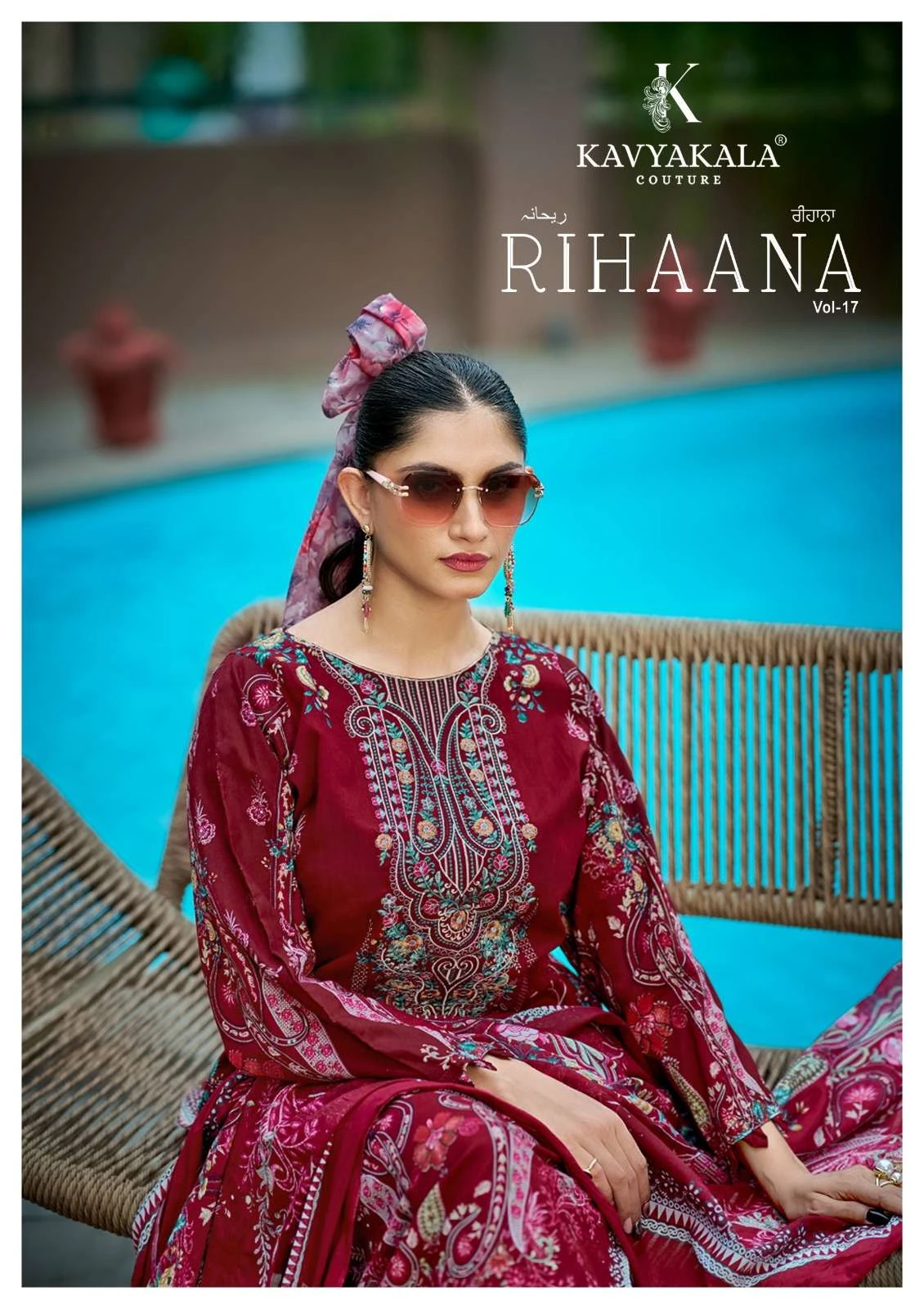 Rihaana Vol 17 1