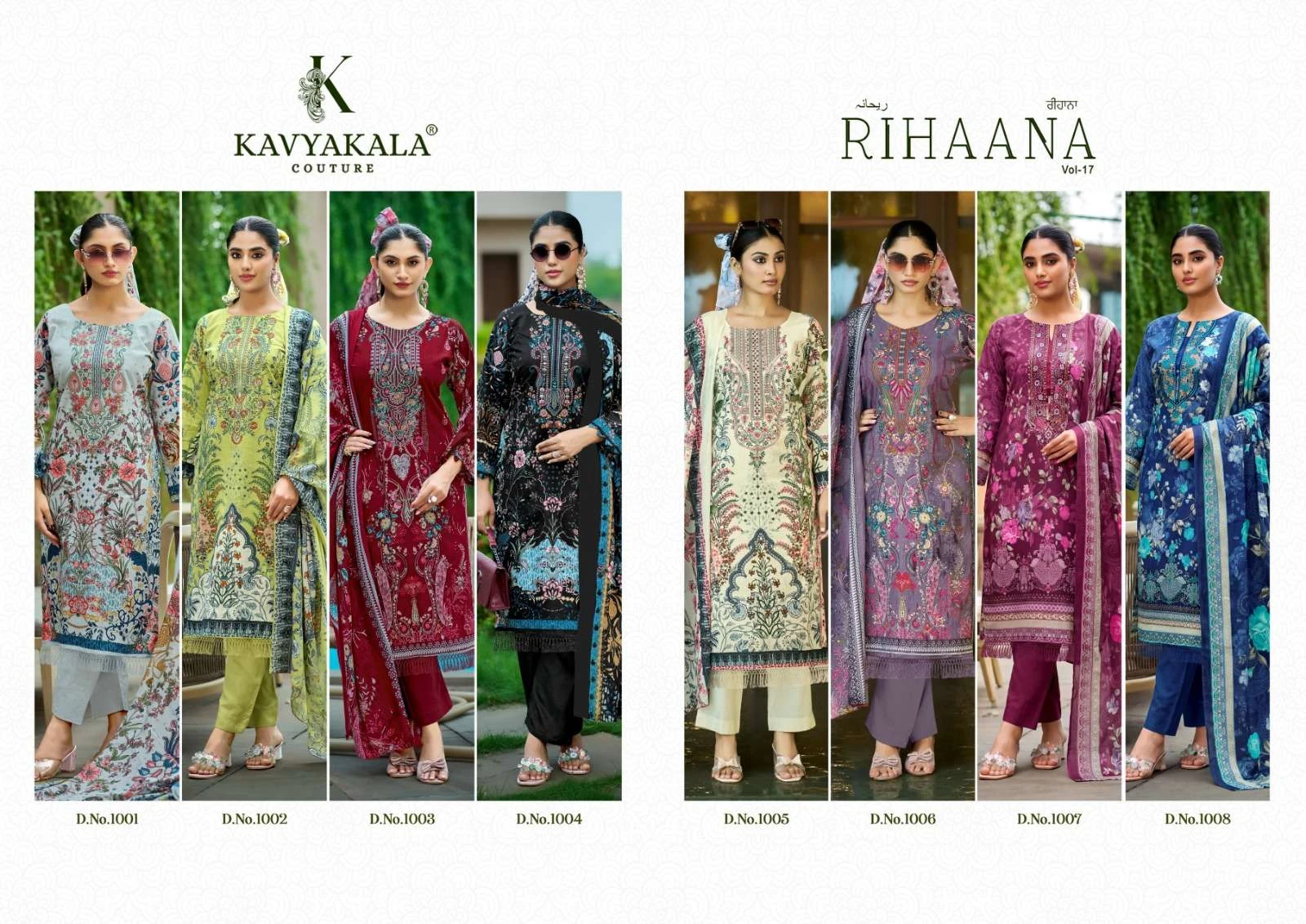 Rihaana Vol 17 2